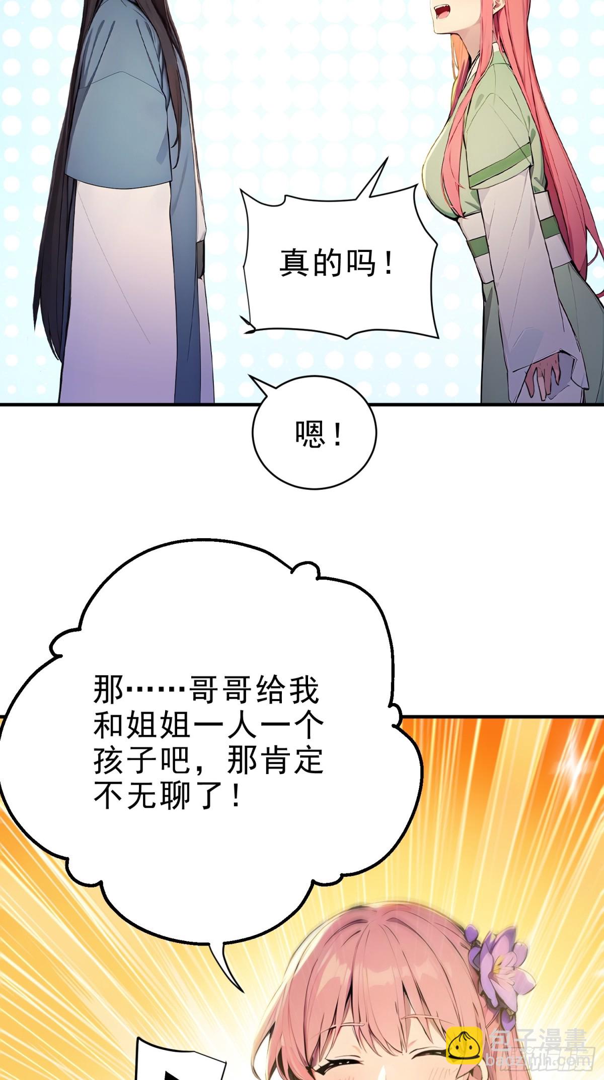 36   龙象修心-第37话