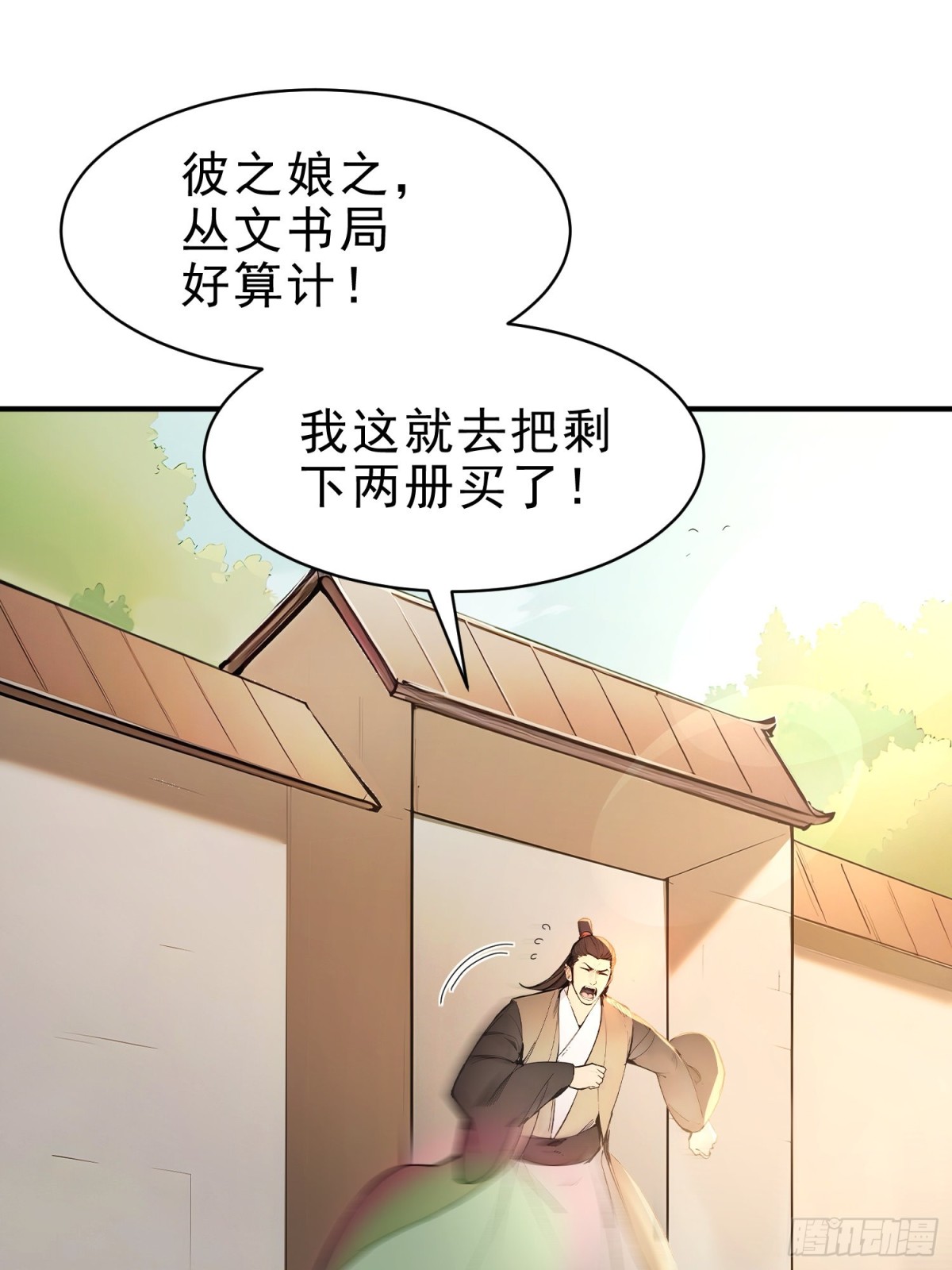 38   兄弟也吃醋！-第39话