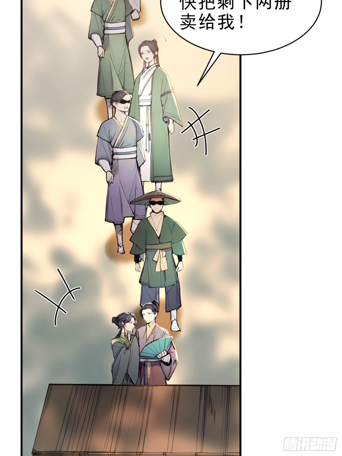 38   兄弟也吃醋！-第39话