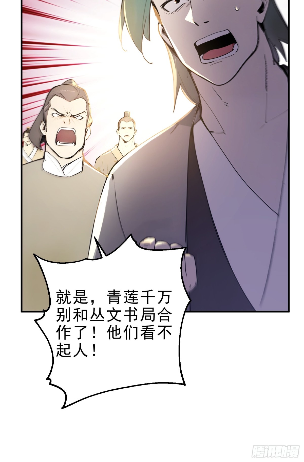 38   兄弟也吃醋！-第39话