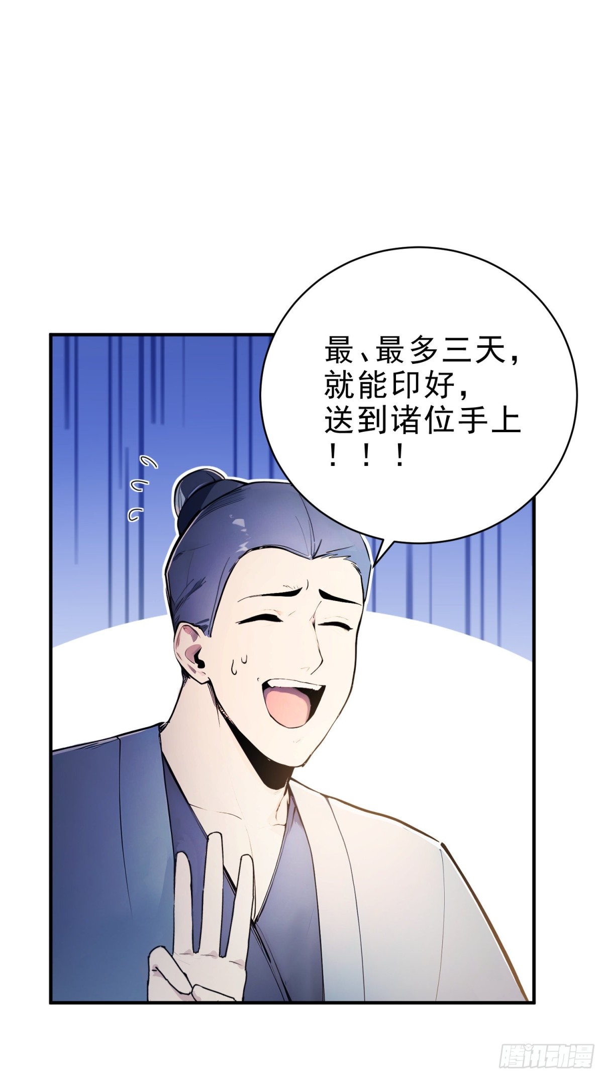 38   兄弟也吃醋！-第39话