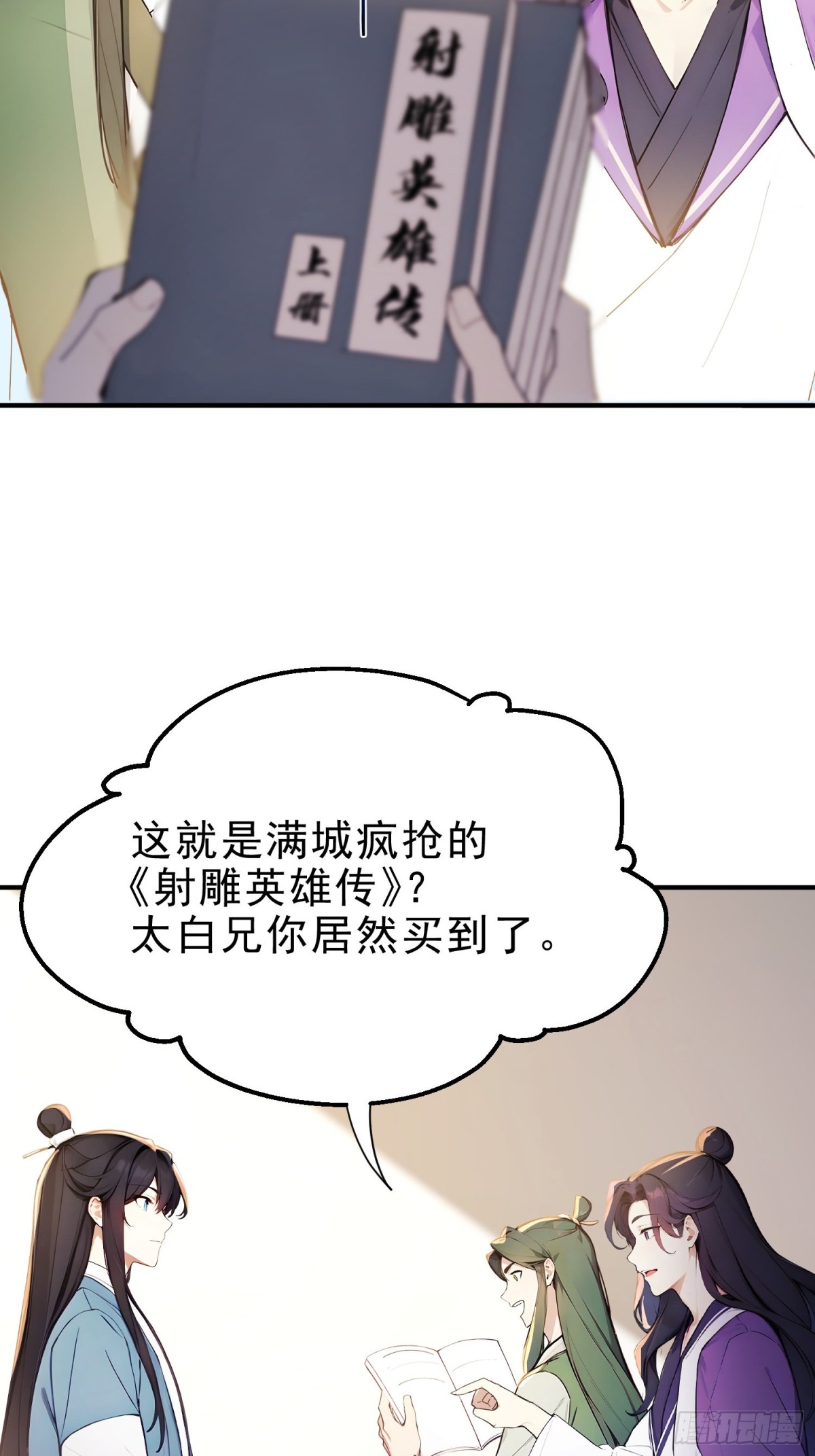 38   兄弟也吃醋！-第39话