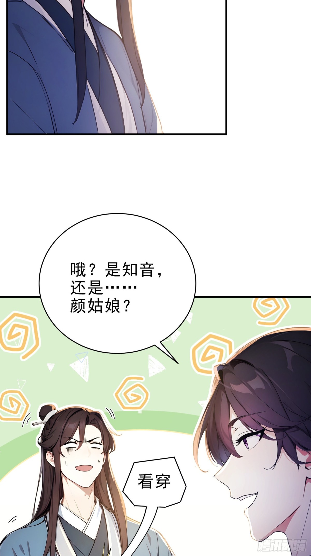 38   兄弟也吃醋！-第39话