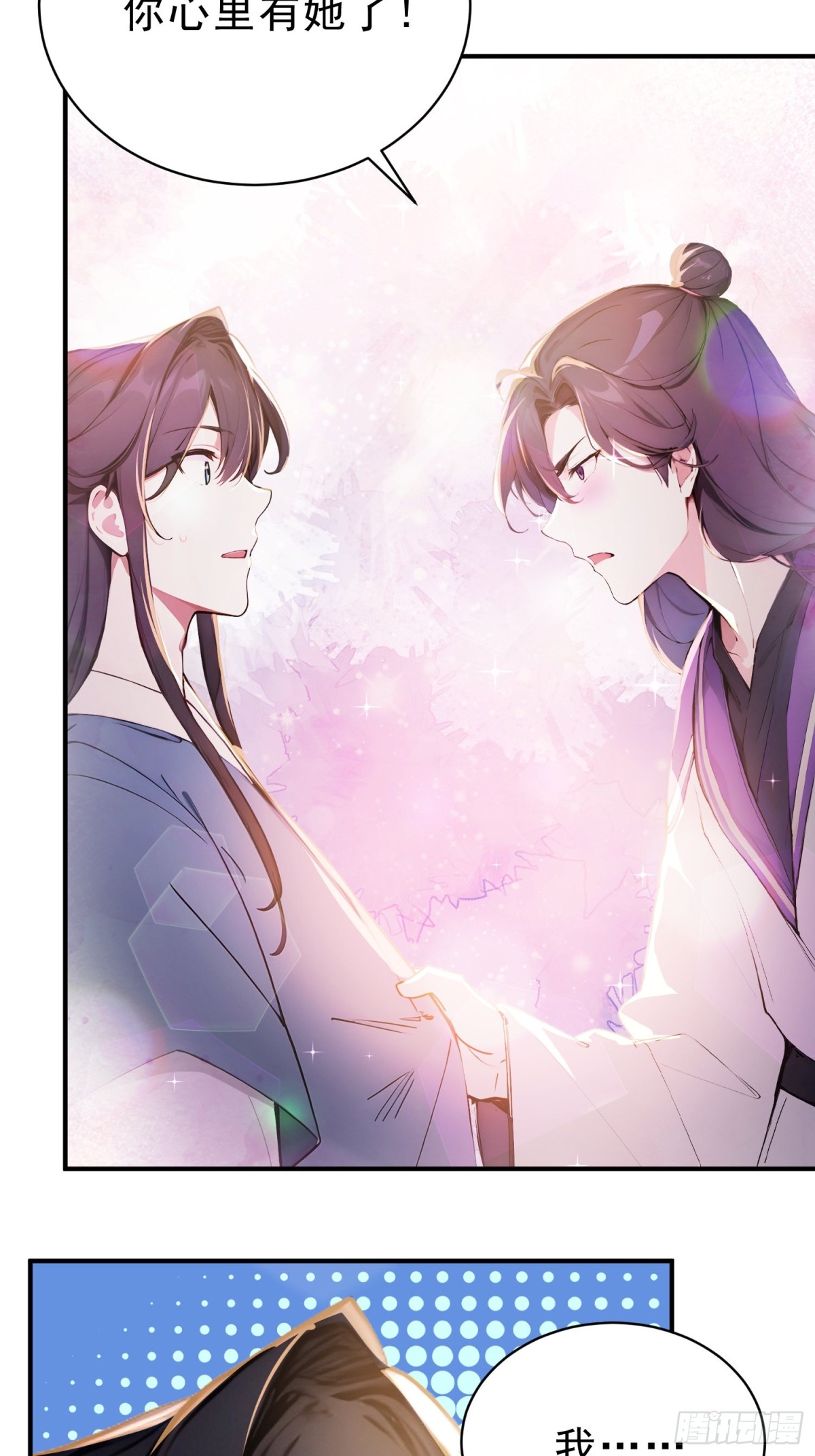 38   兄弟也吃醋！-第39话