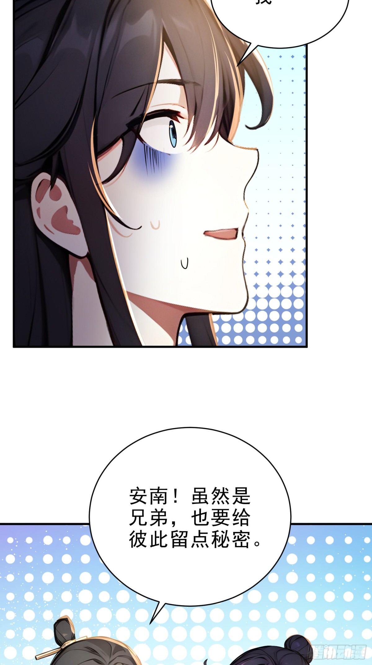 38   兄弟也吃醋！-第39话