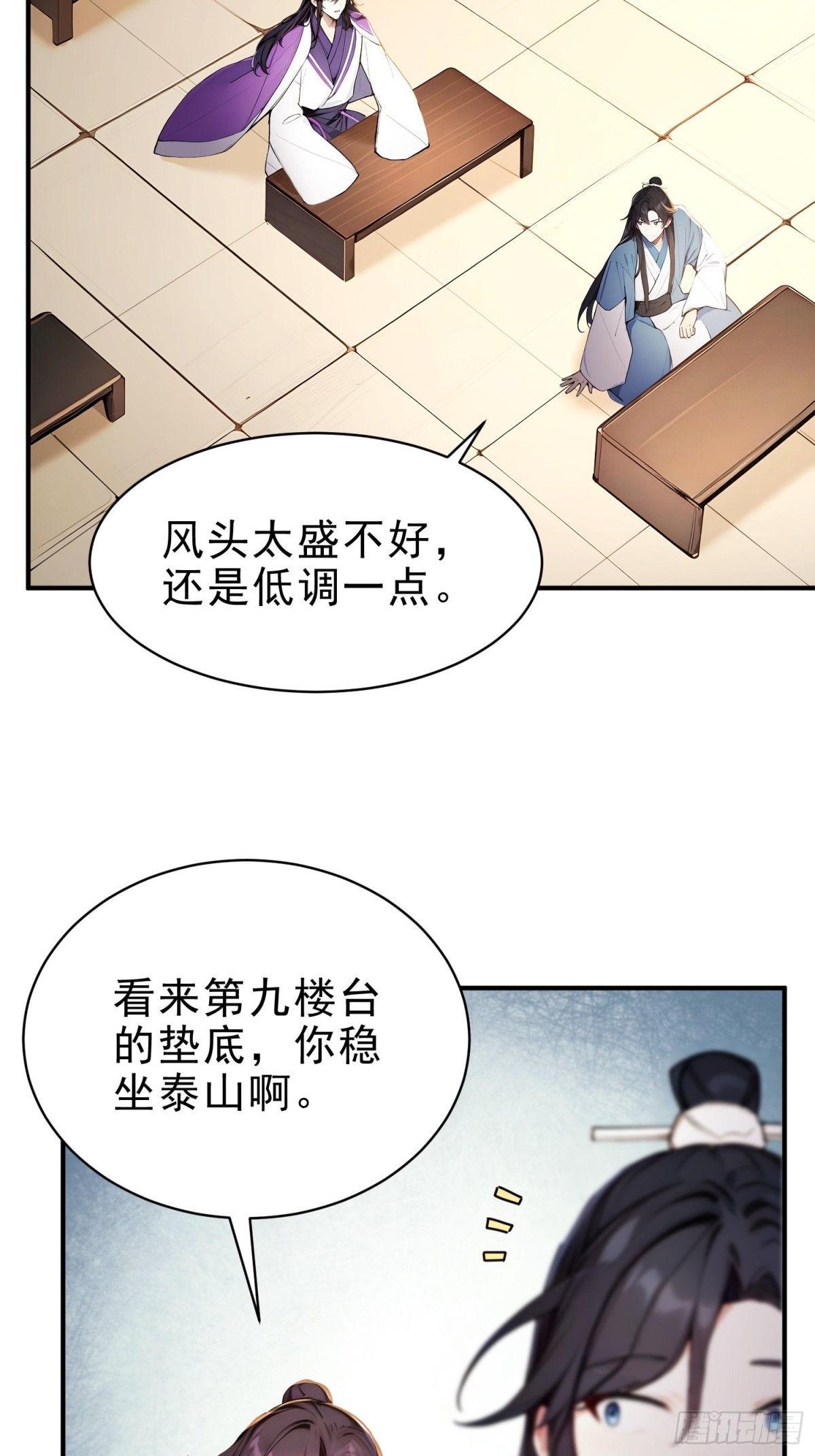 38   兄弟也吃醋！-第39话