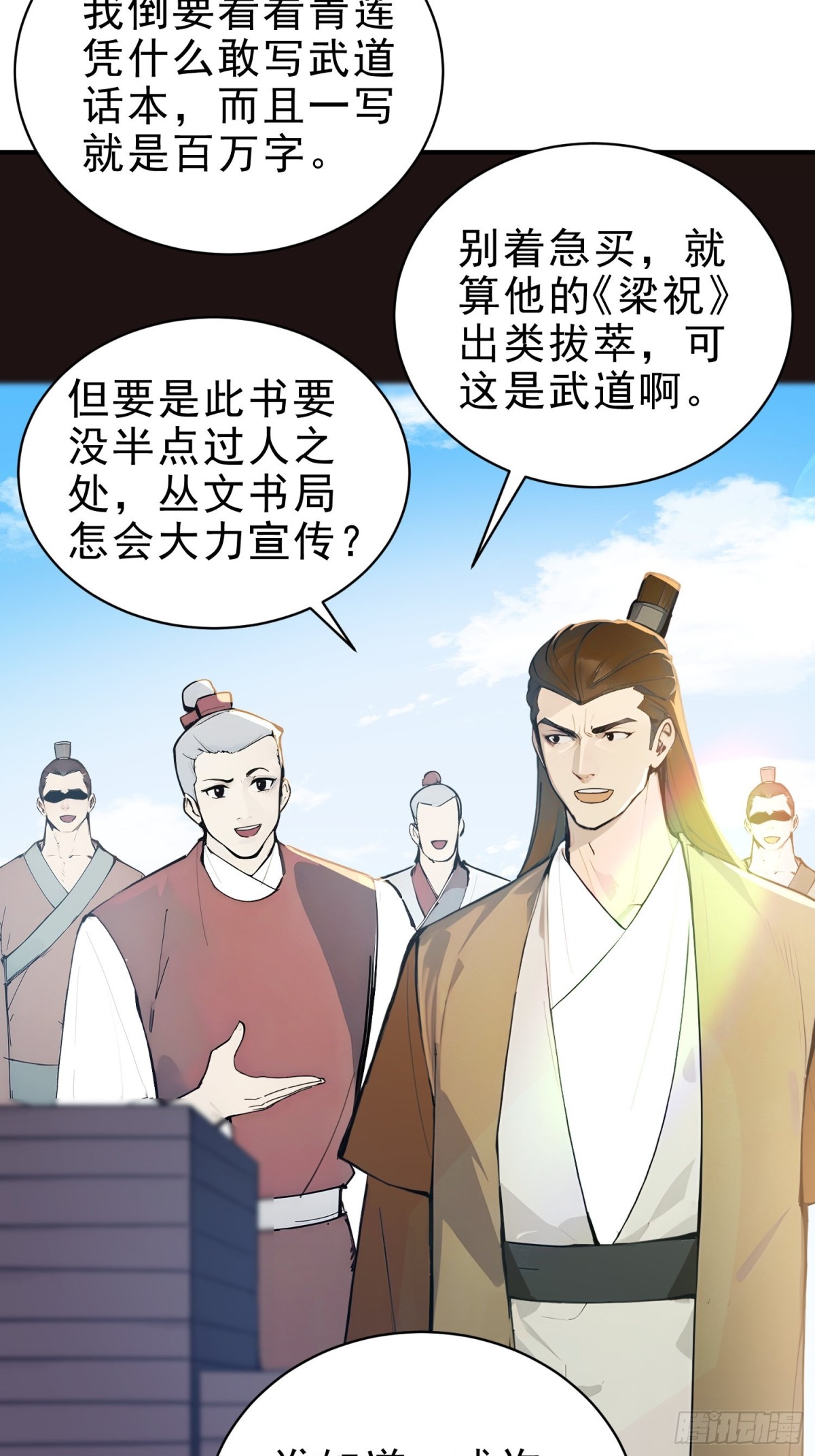 38   兄弟也吃醋！-第39话