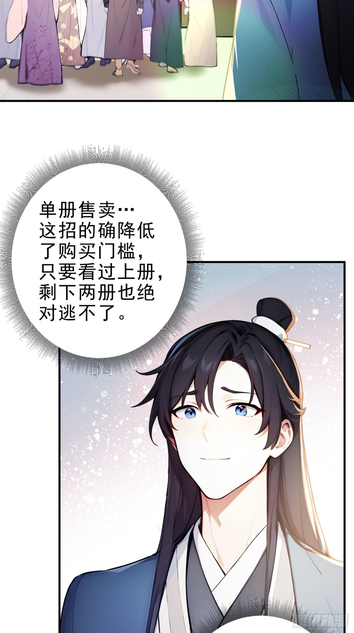 38   兄弟也吃醋！-第39话