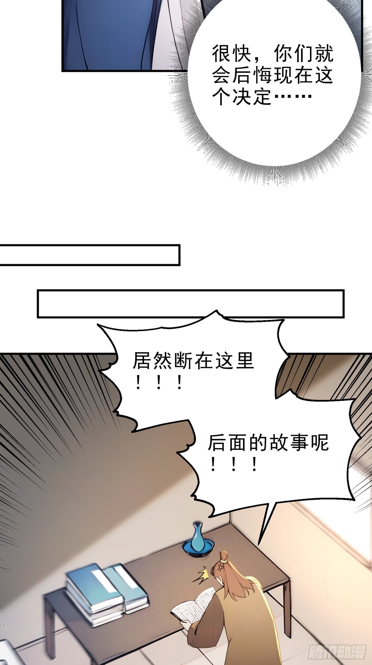 38   兄弟也吃醋！-第39话