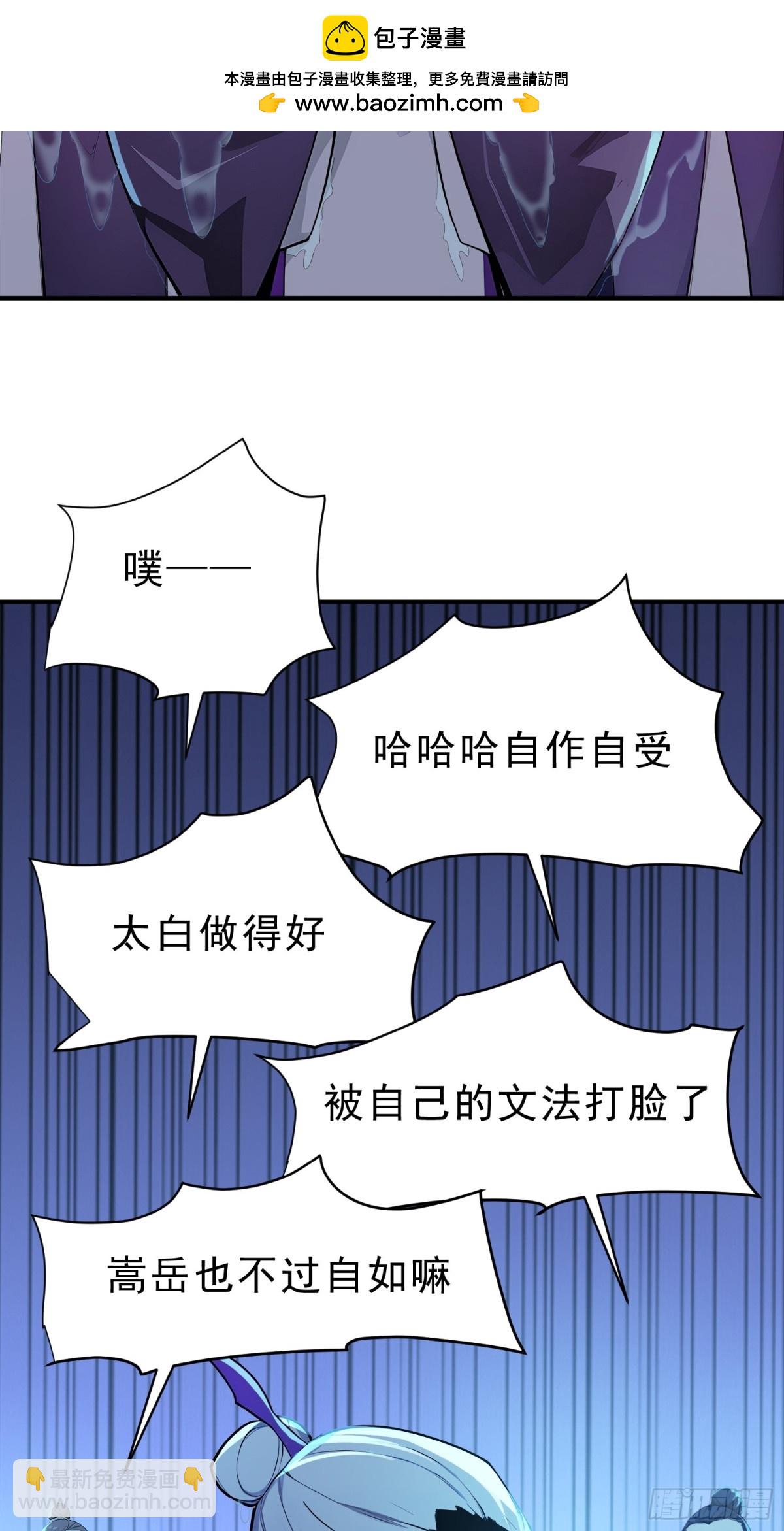 42  书院的排面！(1/2)-第43话