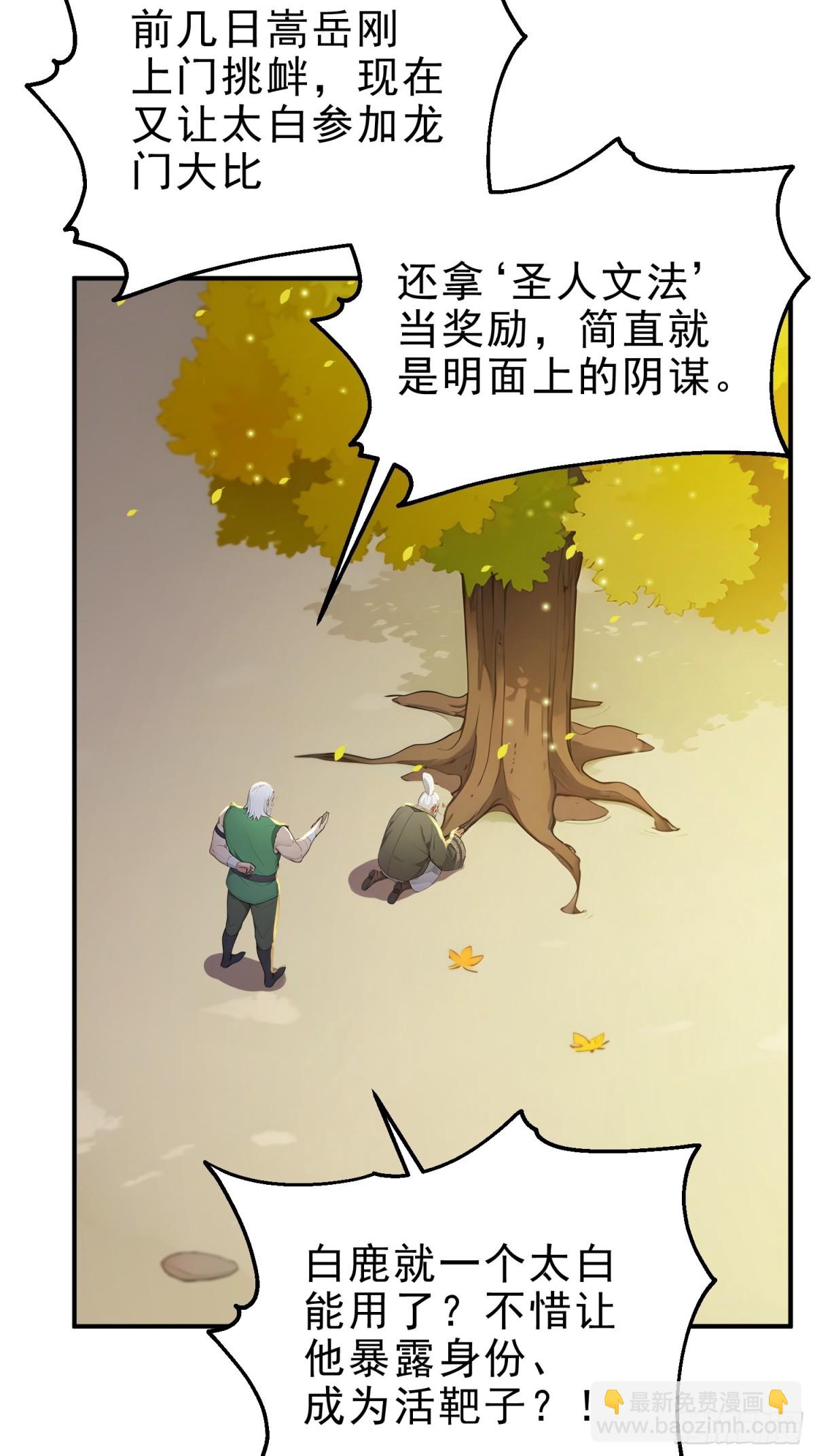 42  书院的排面！(1/2)-第43话
