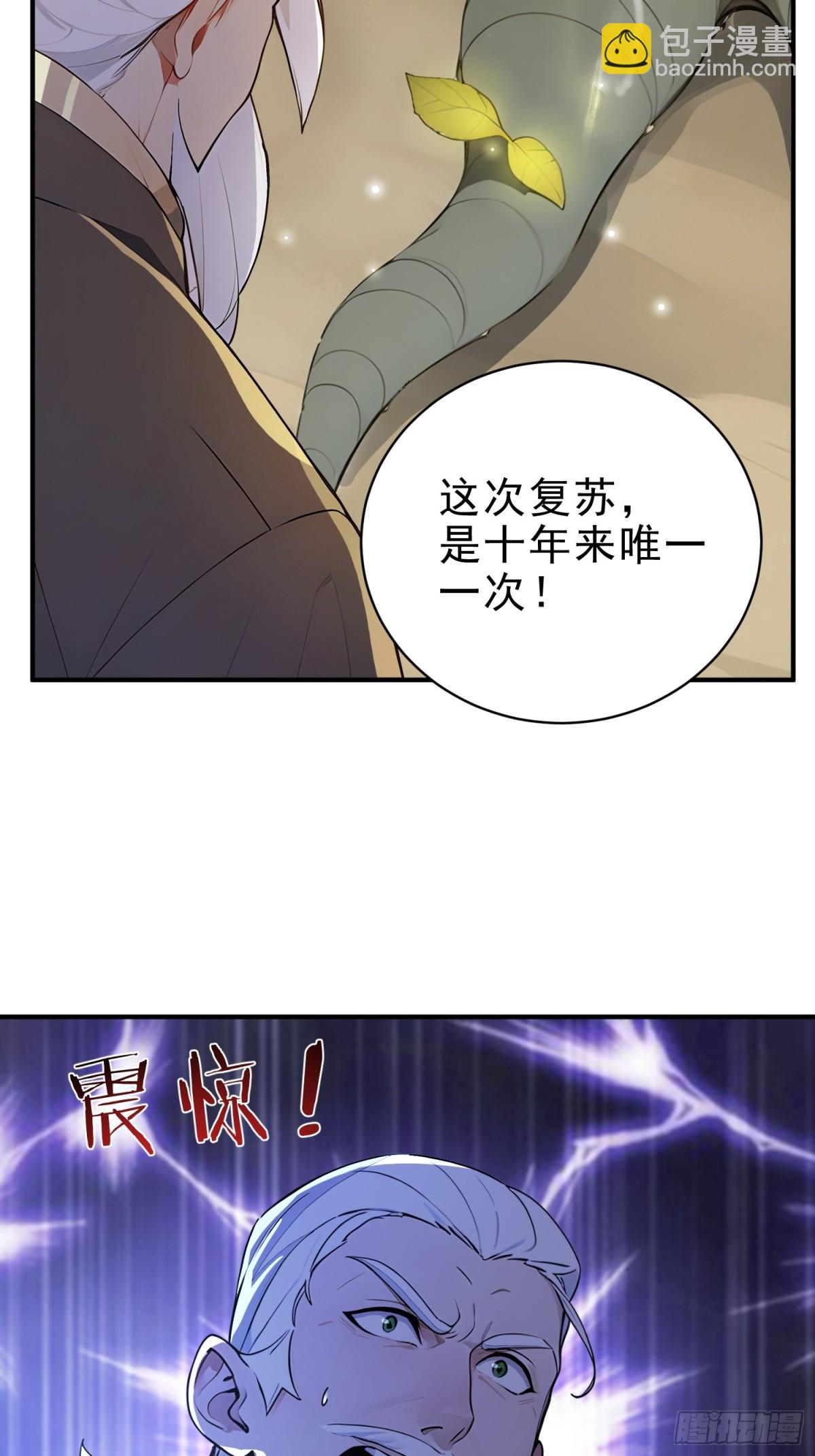 42  书院的排面！(1/2)-第43话