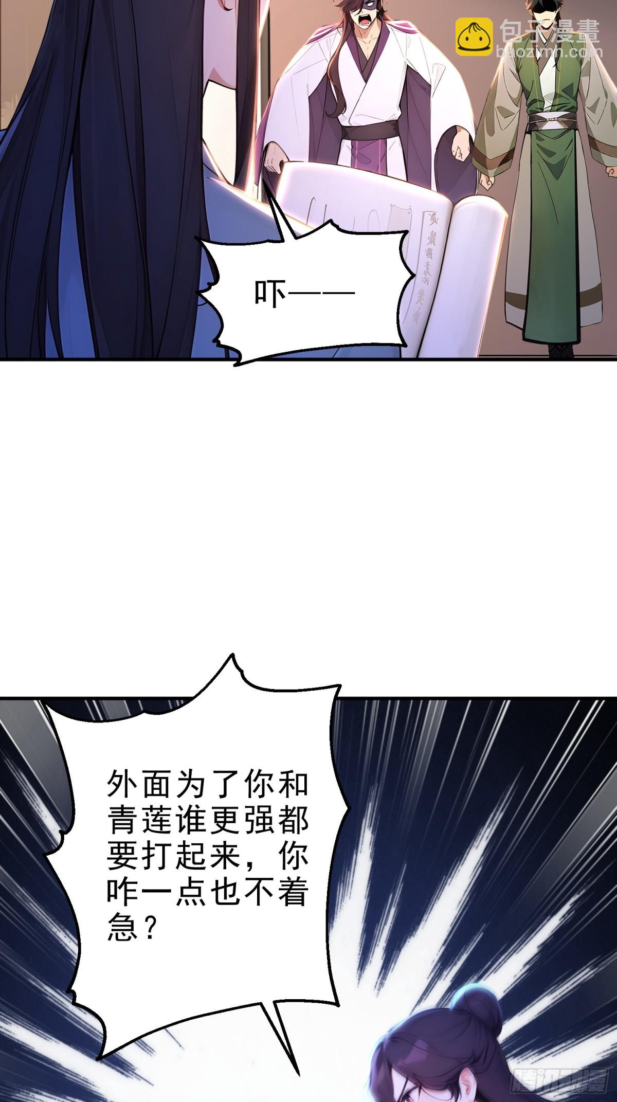 44   双面文斗(1/2)-第45话