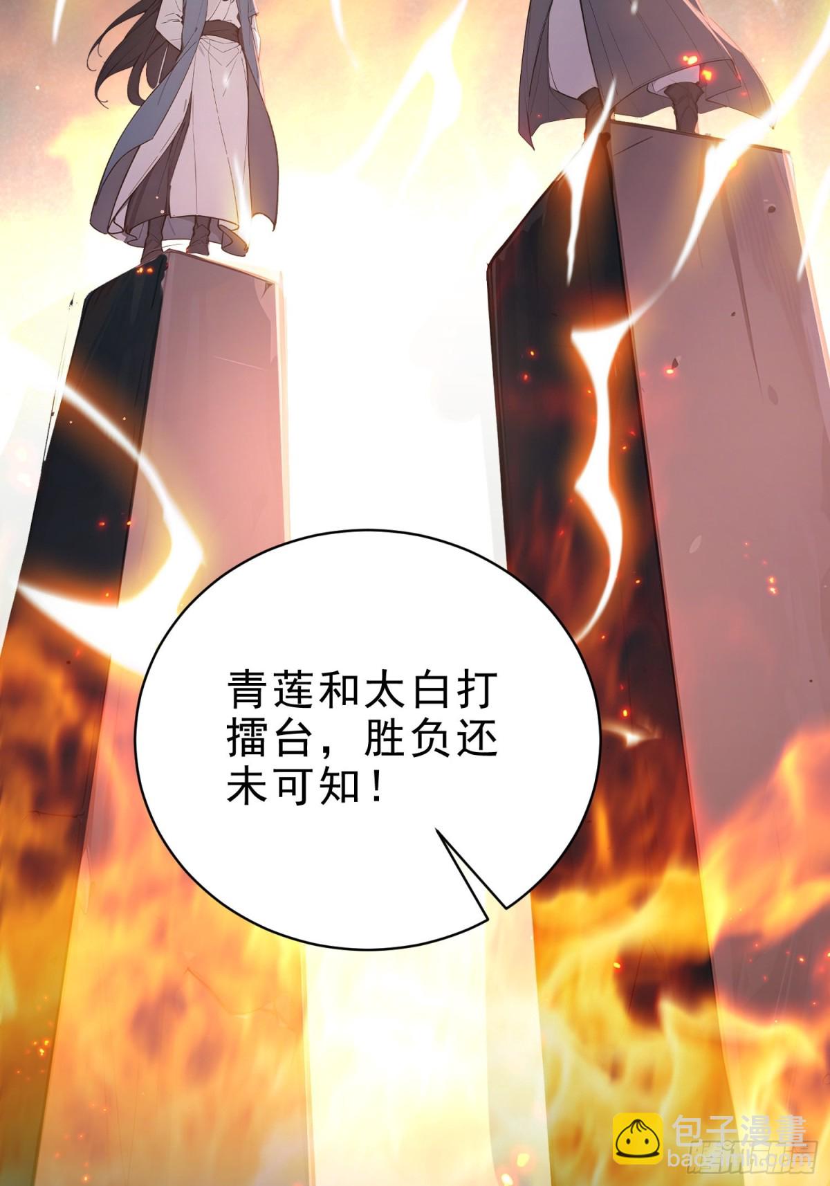 44   双面文斗(1/2)-第45话