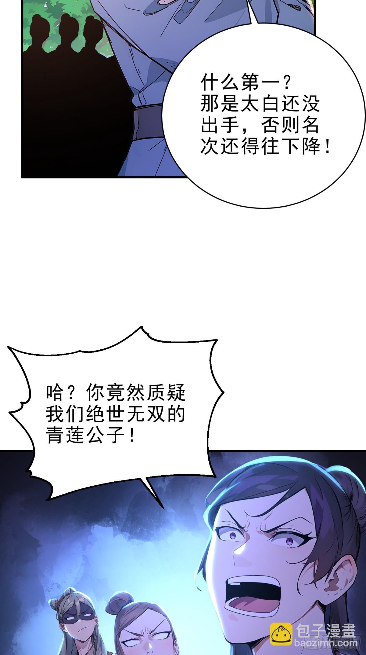 44   双面文斗(1/2)-第45话