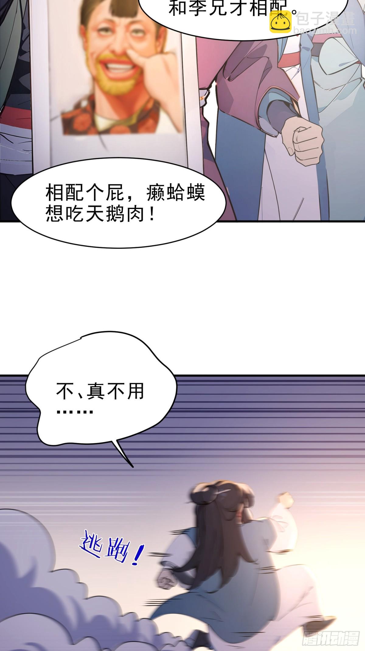 46   玩笑，开不起是吧？-第47话
