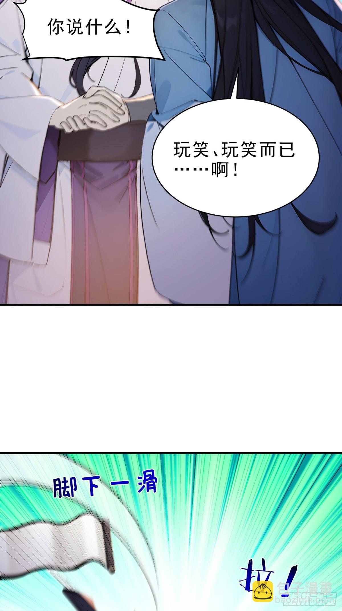46   玩笑，开不起是吧？-第47话