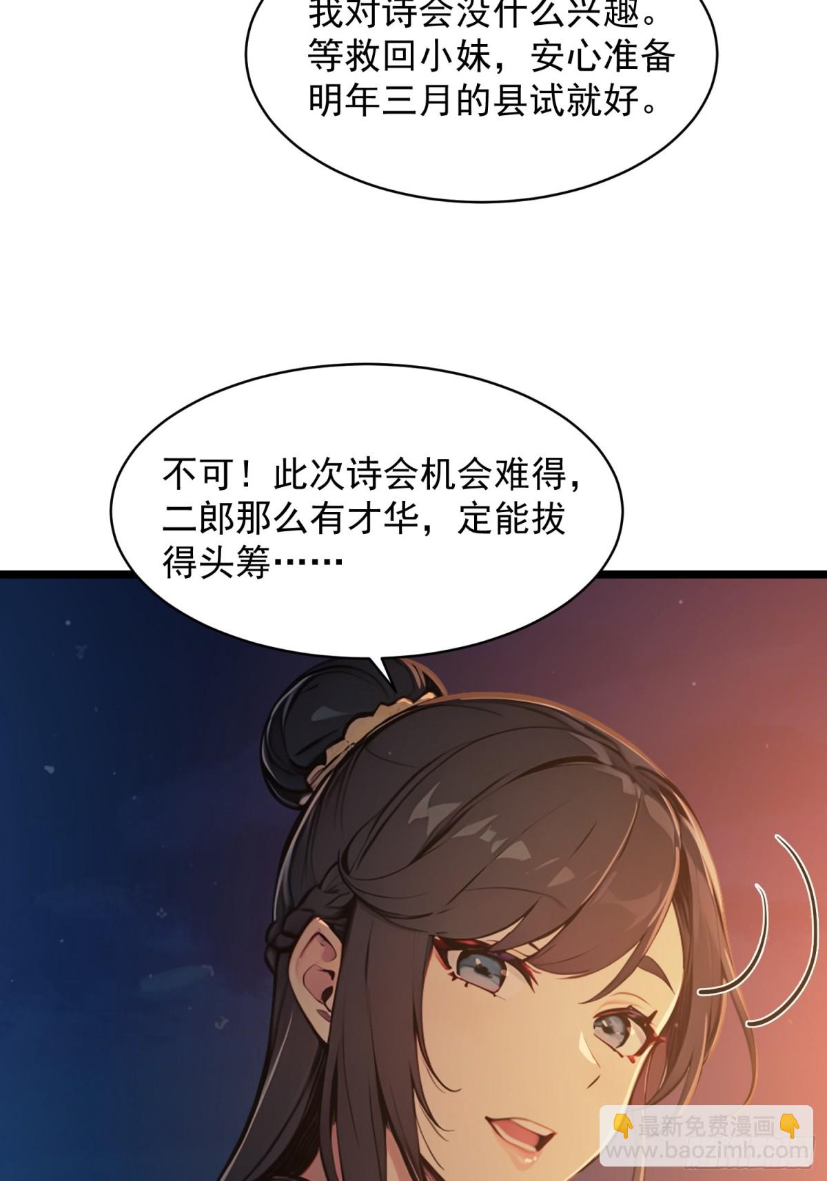 05   对子与才学！(1/2)-第5话