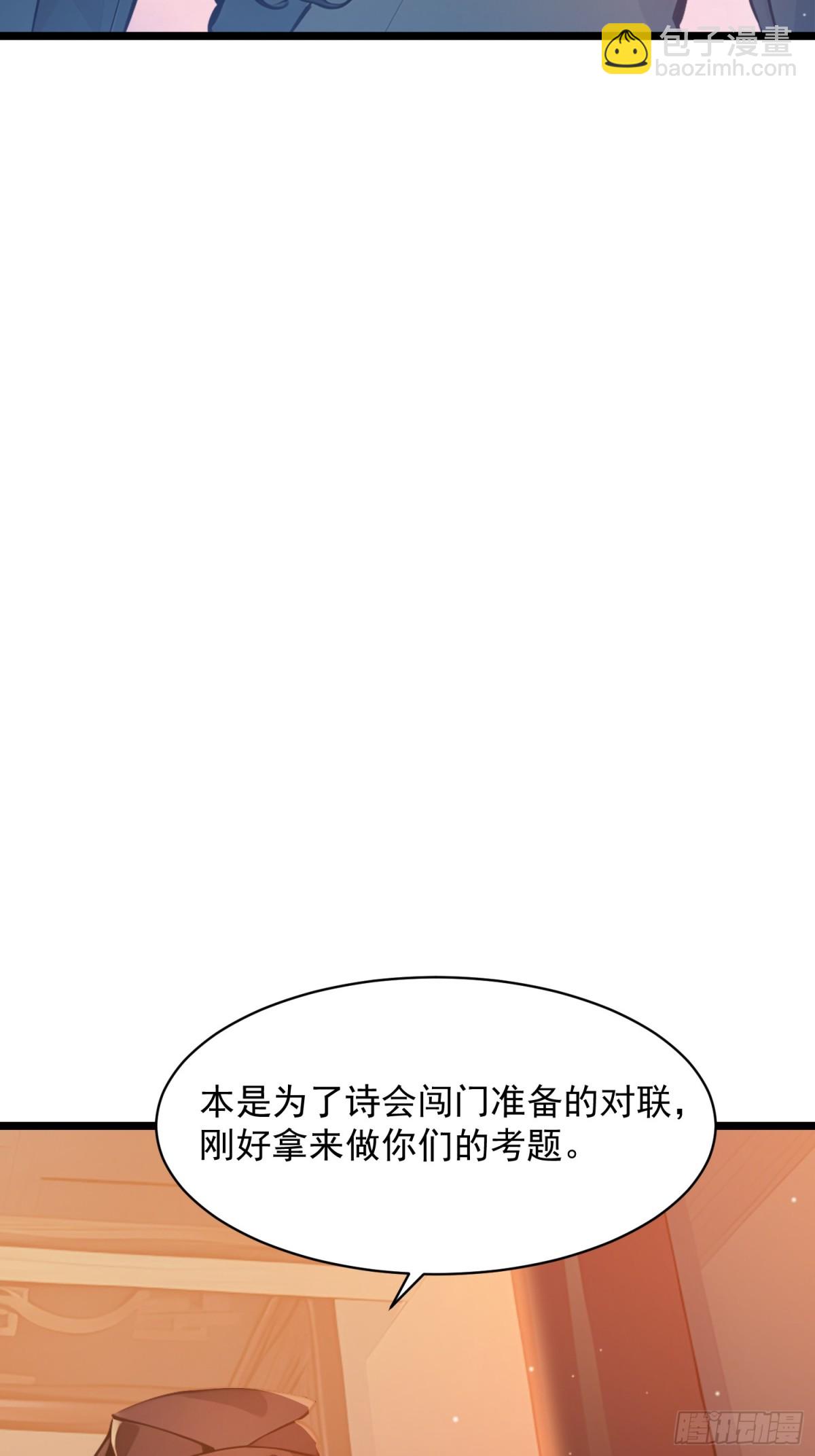 05   对子与才学！(1/2)-第5话