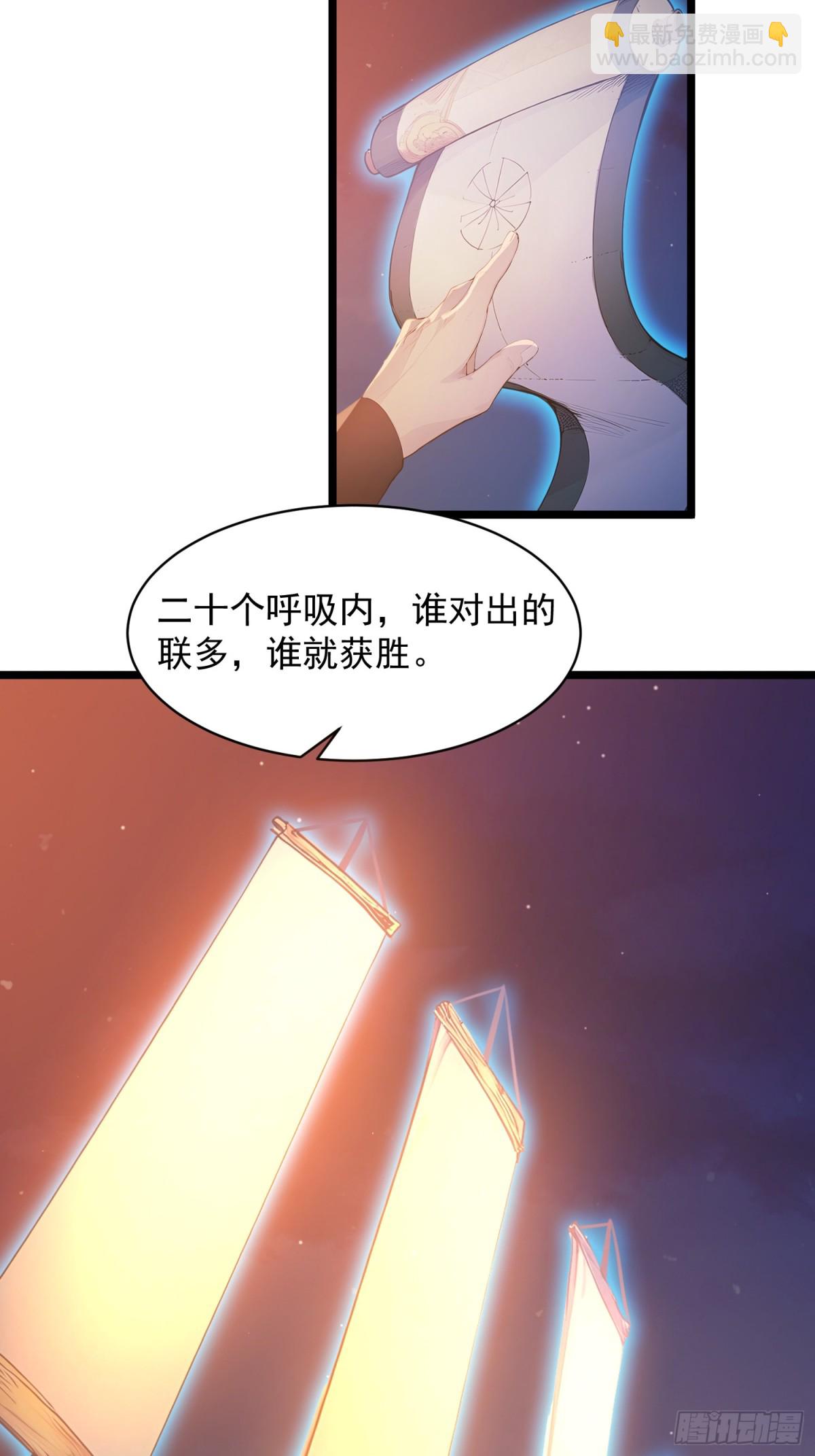 05   对子与才学！(1/2)-第5话