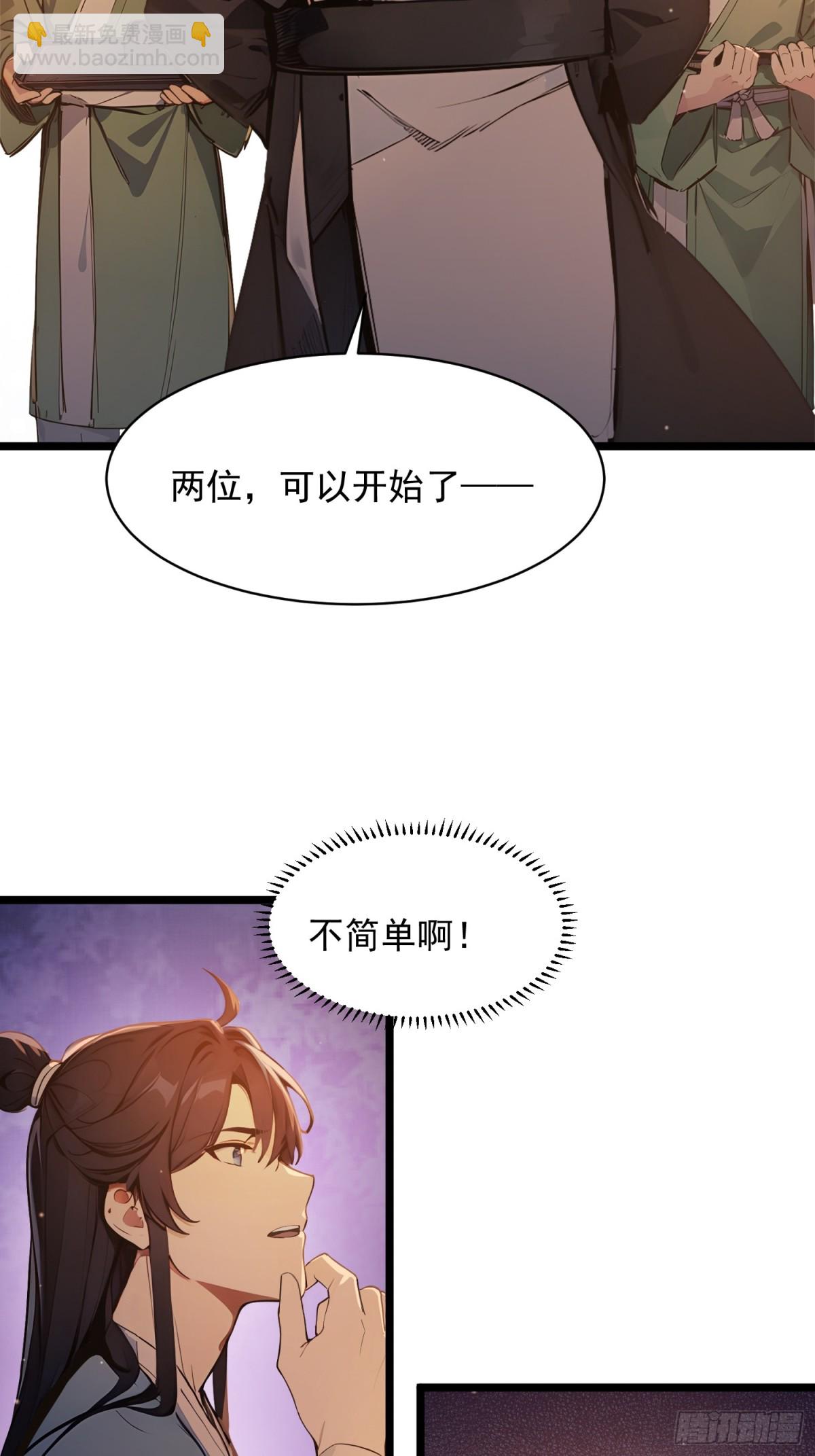 05   对子与才学！(1/2)-第5话