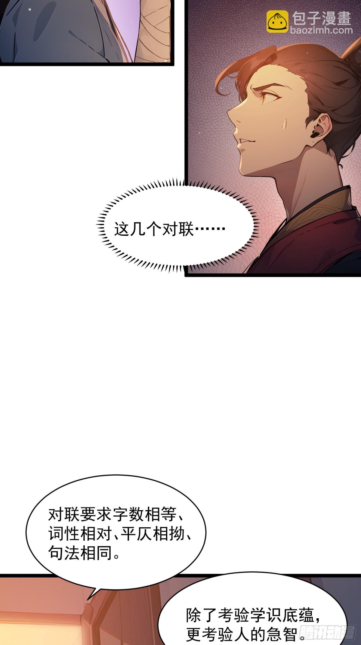 05   对子与才学！(1/2)-第5话