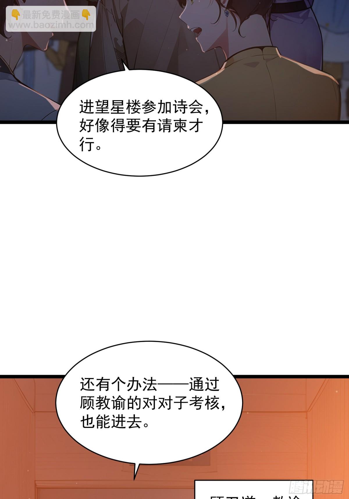 05   对子与才学！(1/2)-第5话