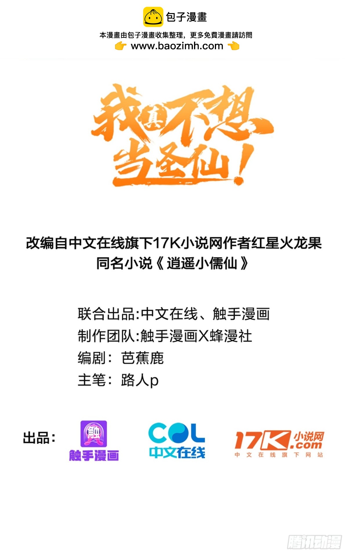 48   你真是个天才！-第49话