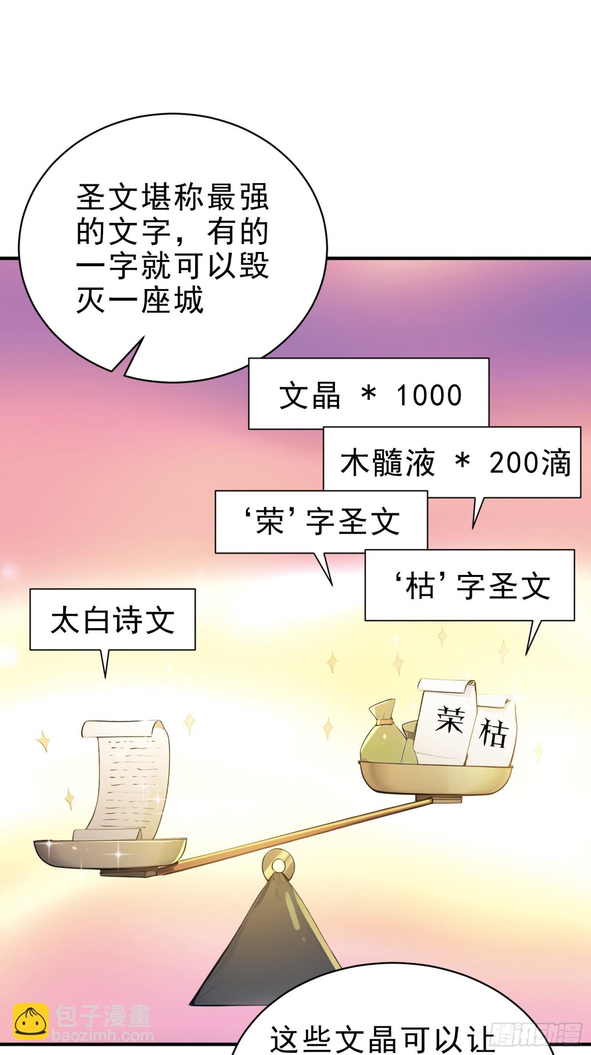 48   你真是个天才！-第49话