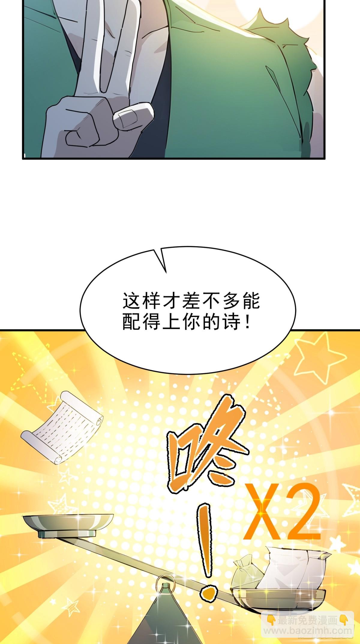 48   你真是个天才！-第49话