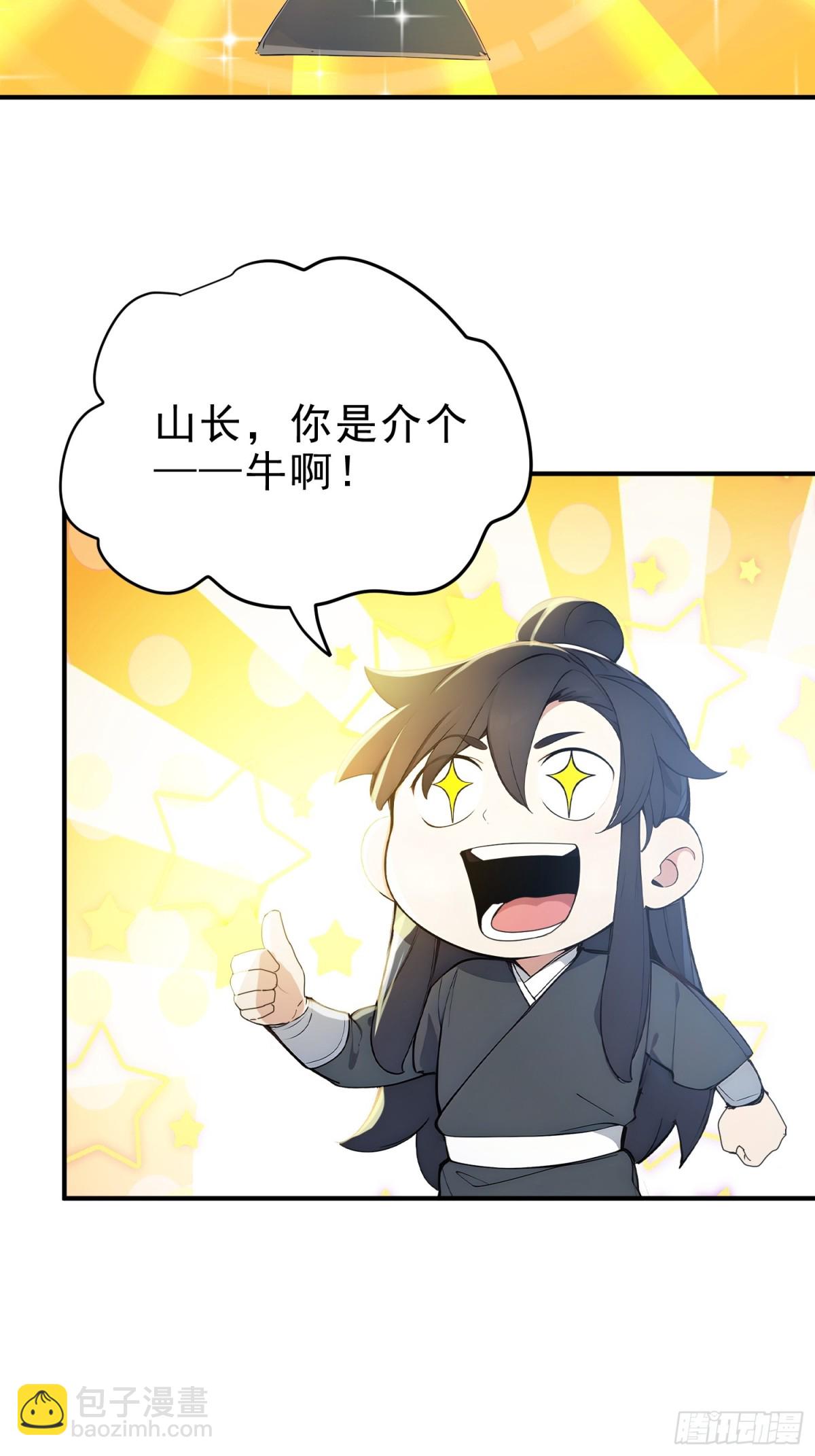 48   你真是个天才！-第49话