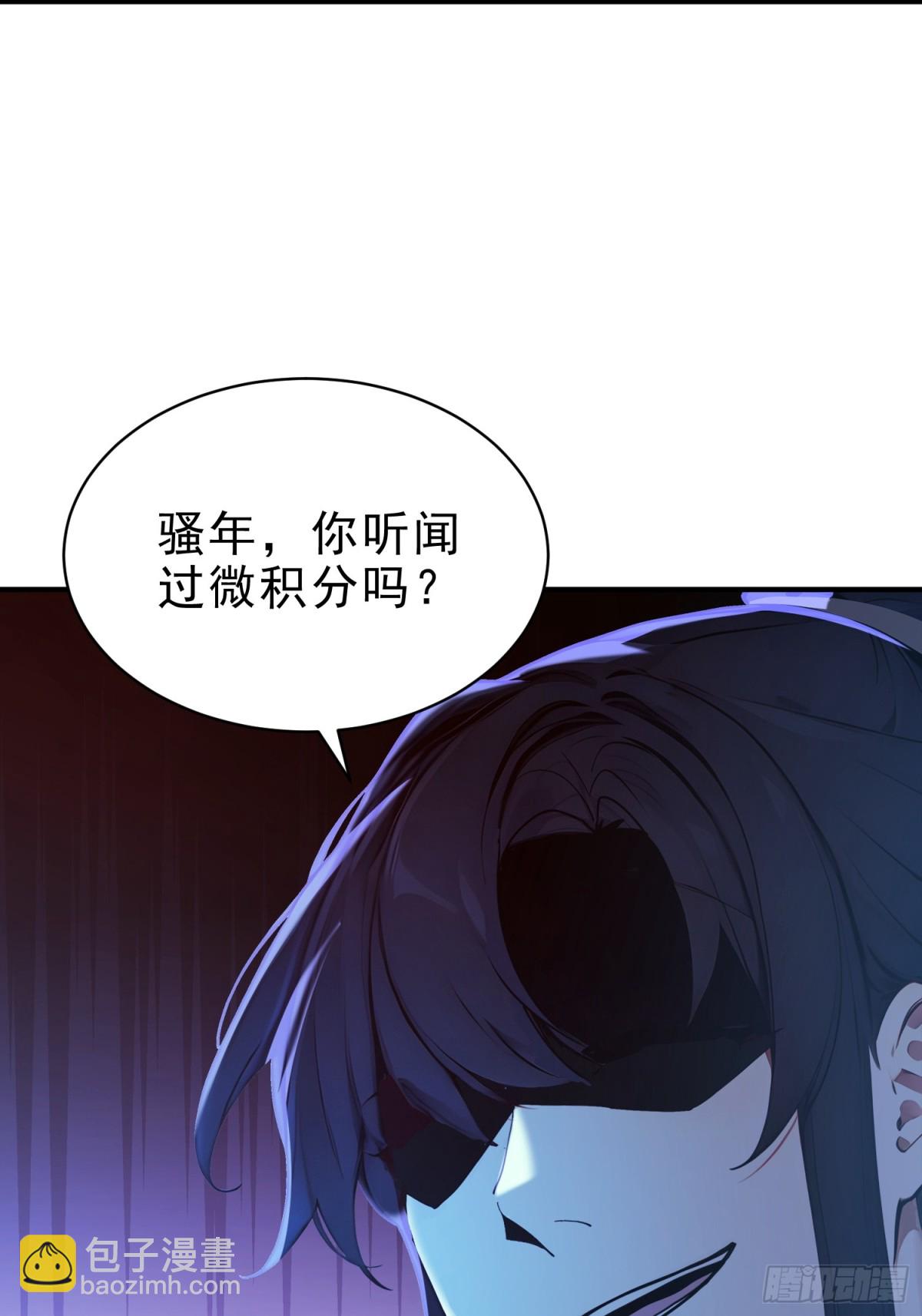 50    围攻，白鹿书院！(1/2)-第51话