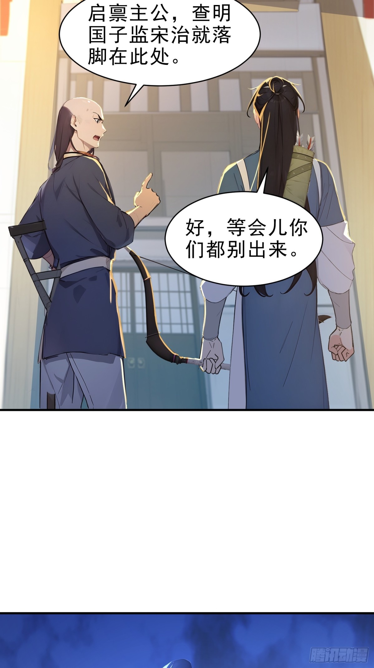 52   一箭决生死！(1/2)-第53话