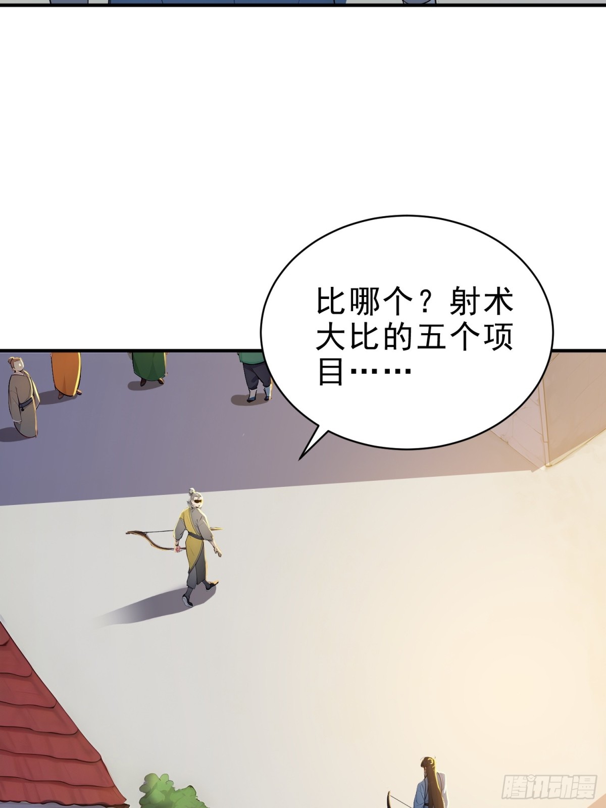 52   一箭决生死！(1/2)-第53话