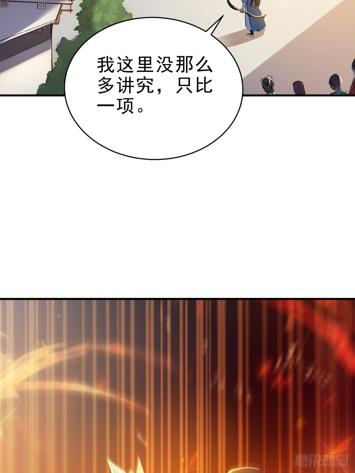 52   一箭决生死！(1/2)-第53话