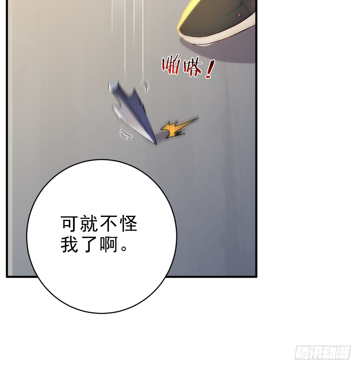 52   一箭决生死！(1/2)-第53话