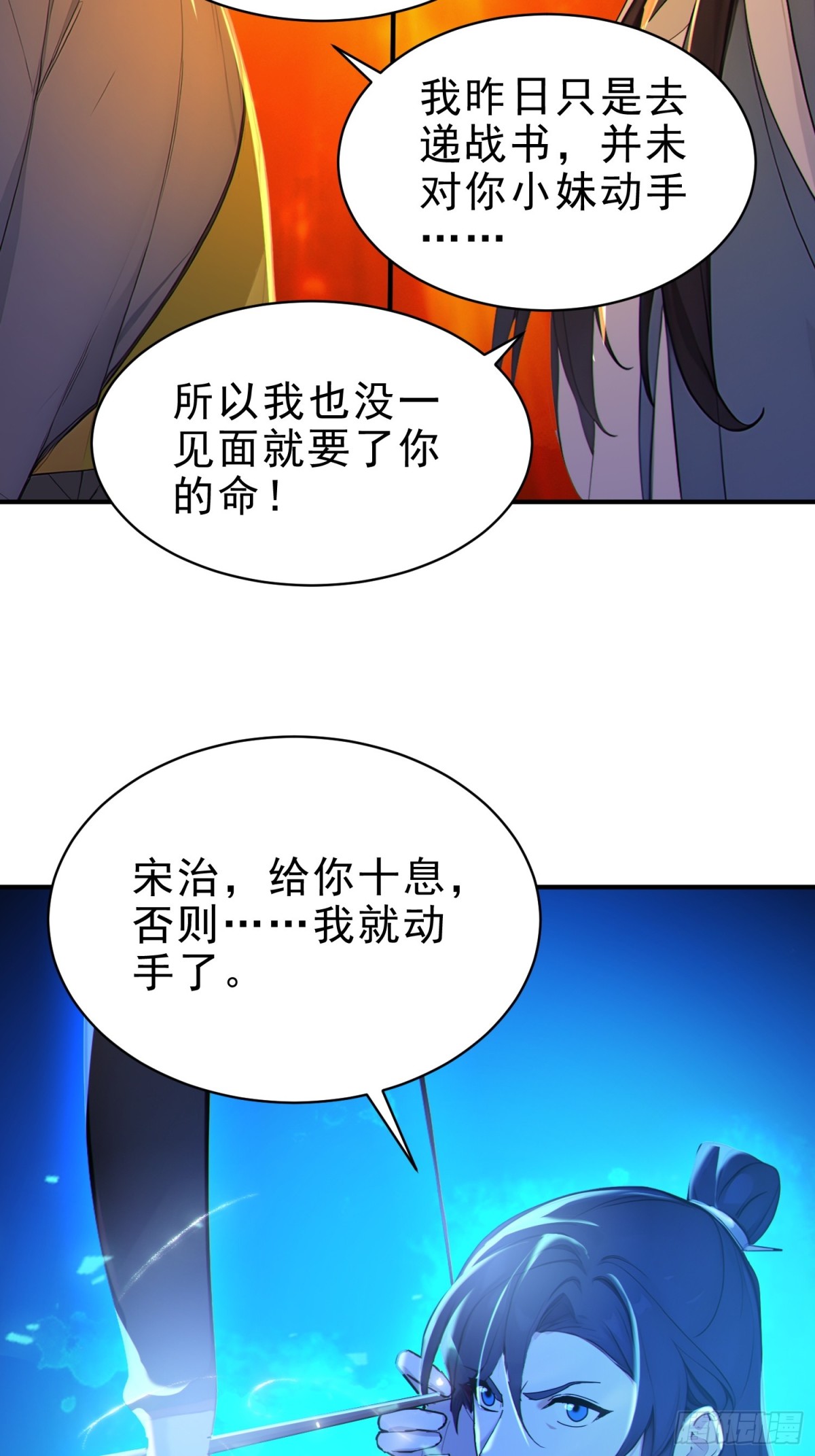 52   一箭决生死！(1/2)-第53话