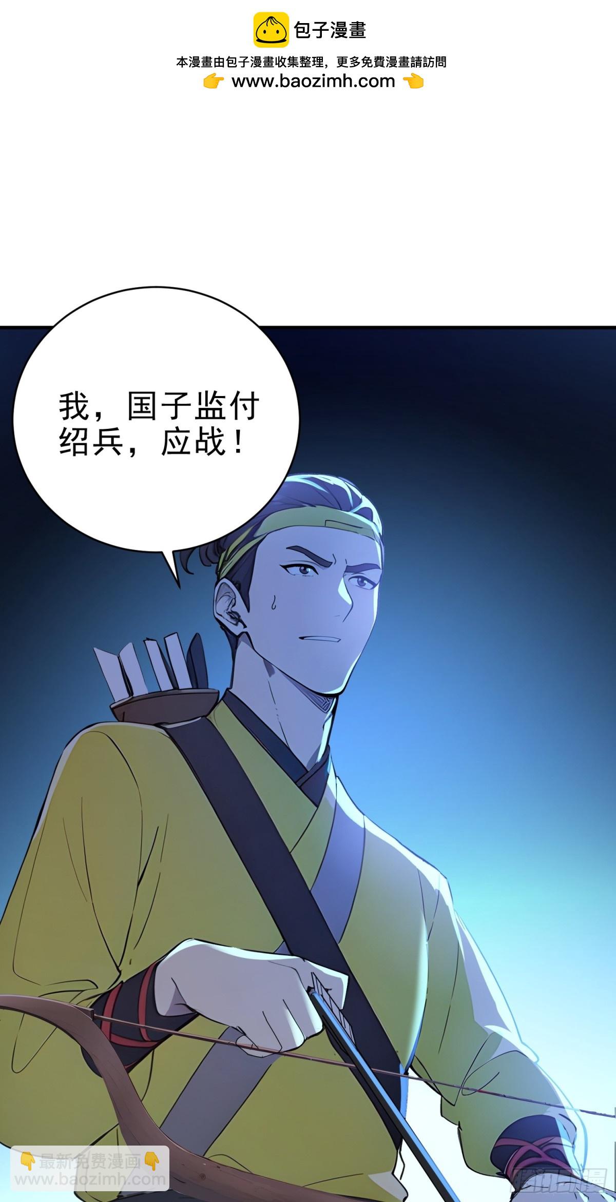 54   耍阴招逼出最强体！(1/2)-第55话