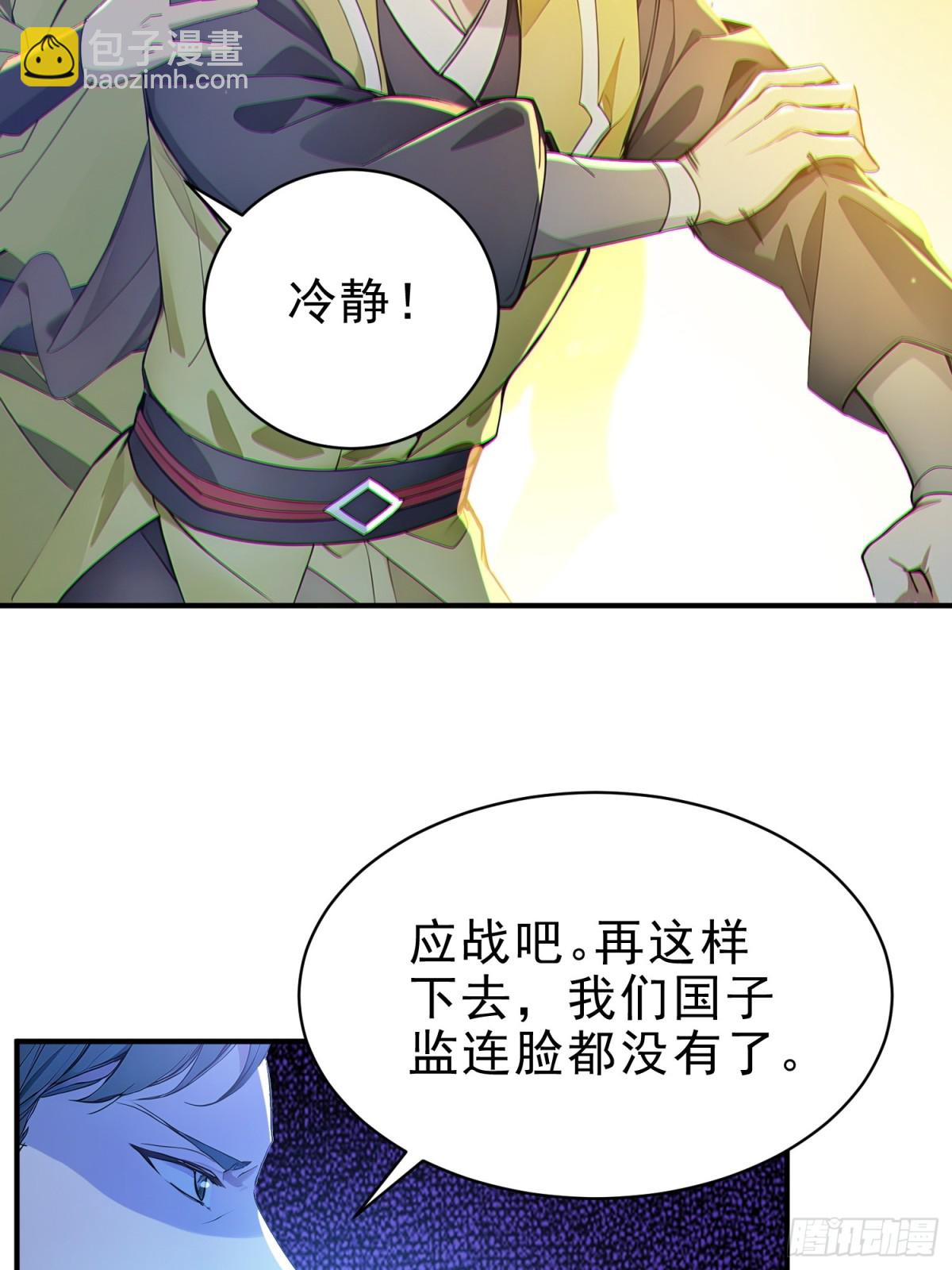 54   耍阴招逼出最强体！(1/2)-第55话
