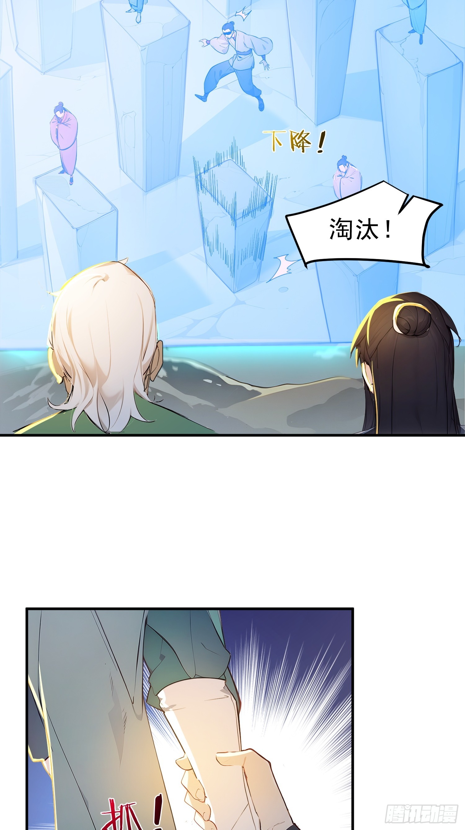 56   围攻白鹿学院！-第57话
