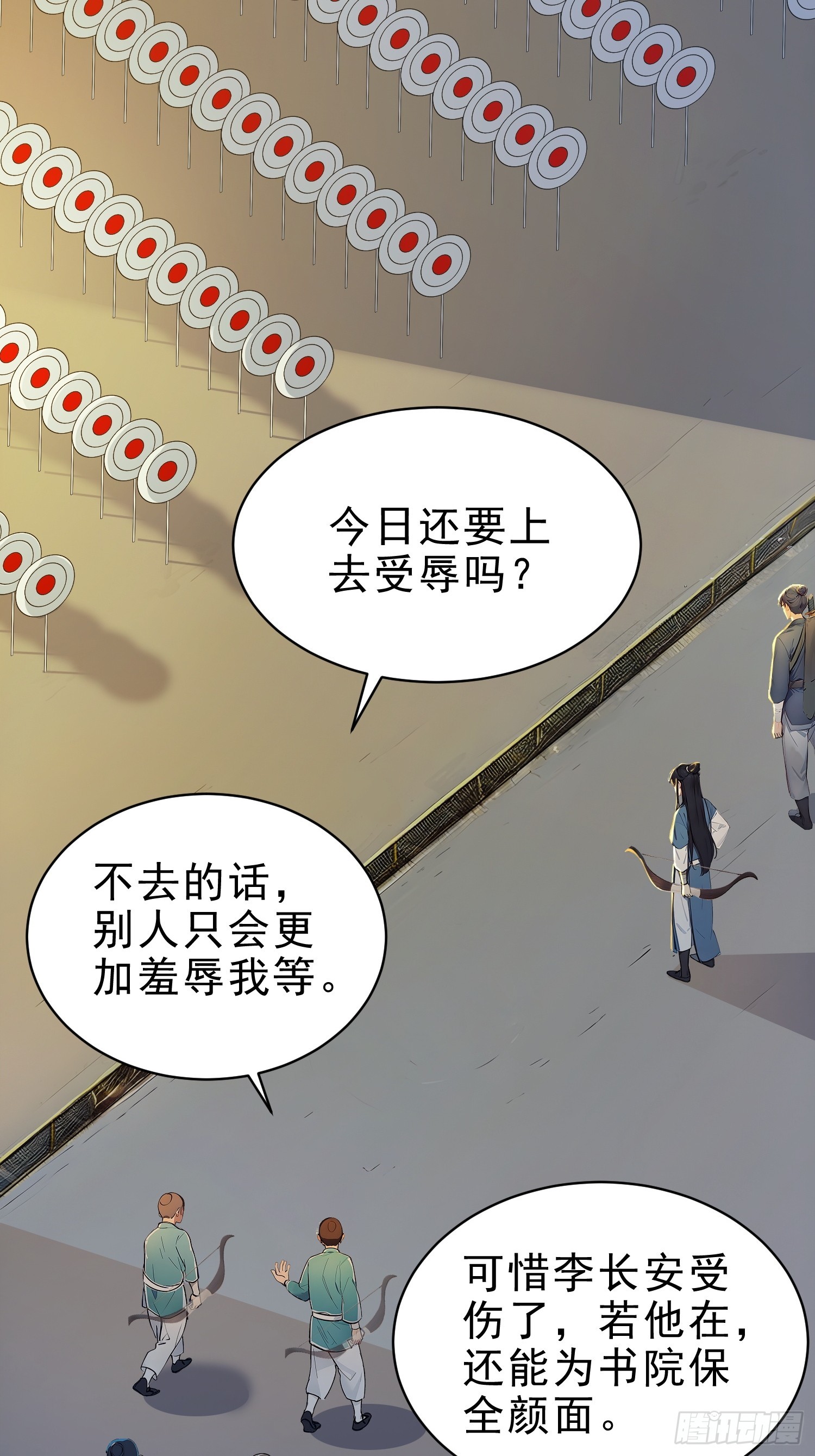 56   围攻白鹿学院！-第57话