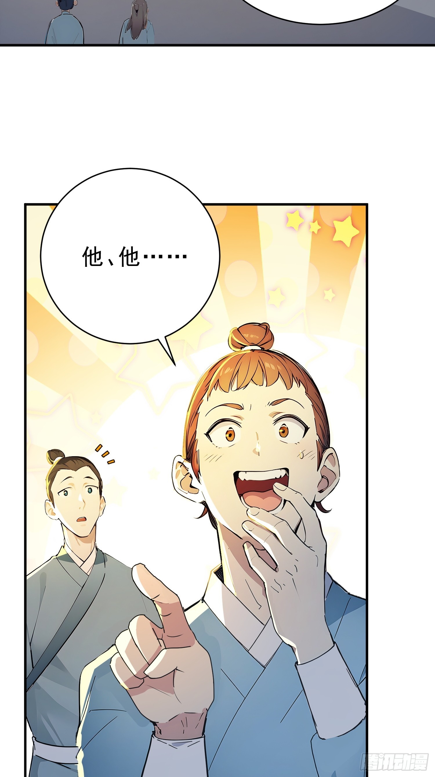 56   围攻白鹿学院！-第57话