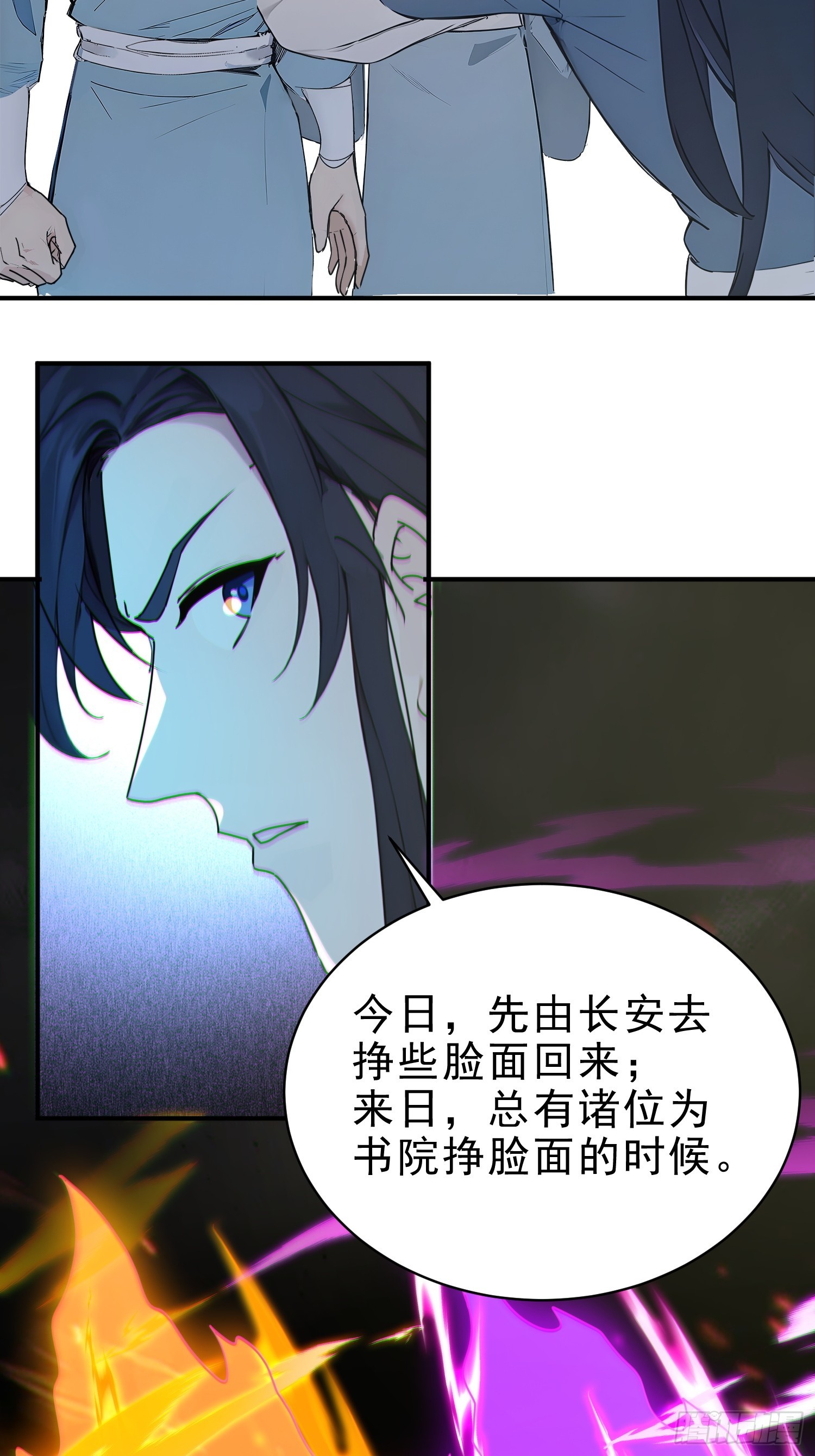56   围攻白鹿学院！-第57话