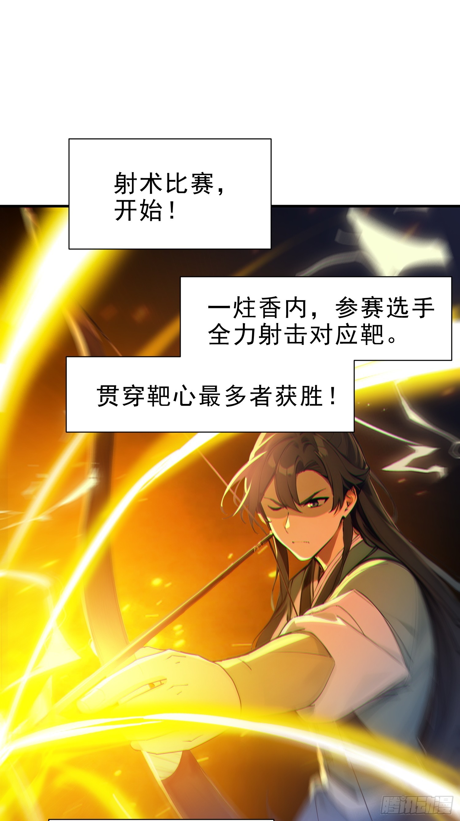 56   围攻白鹿学院！-第57话