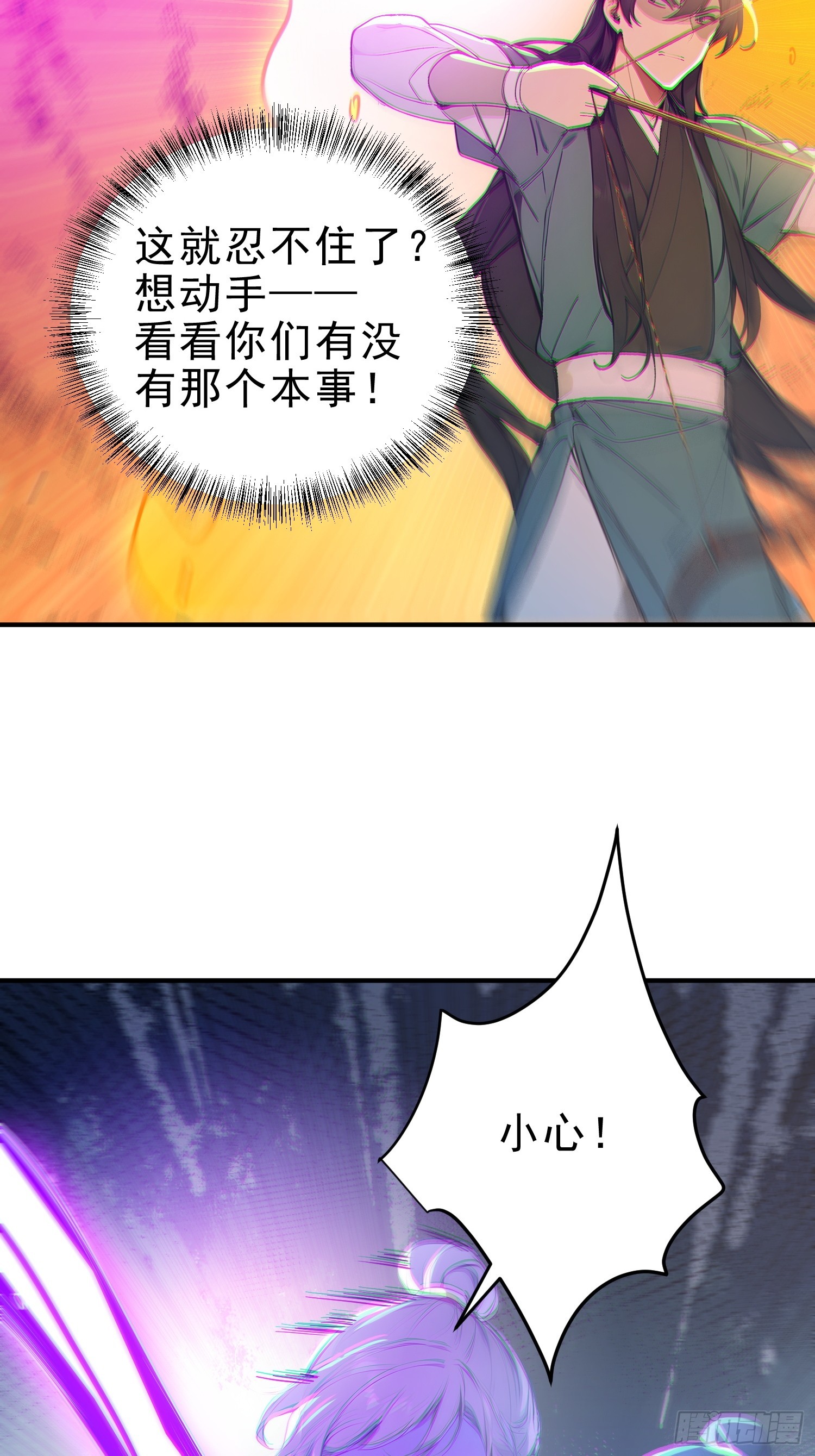 56   围攻白鹿学院！-第57话