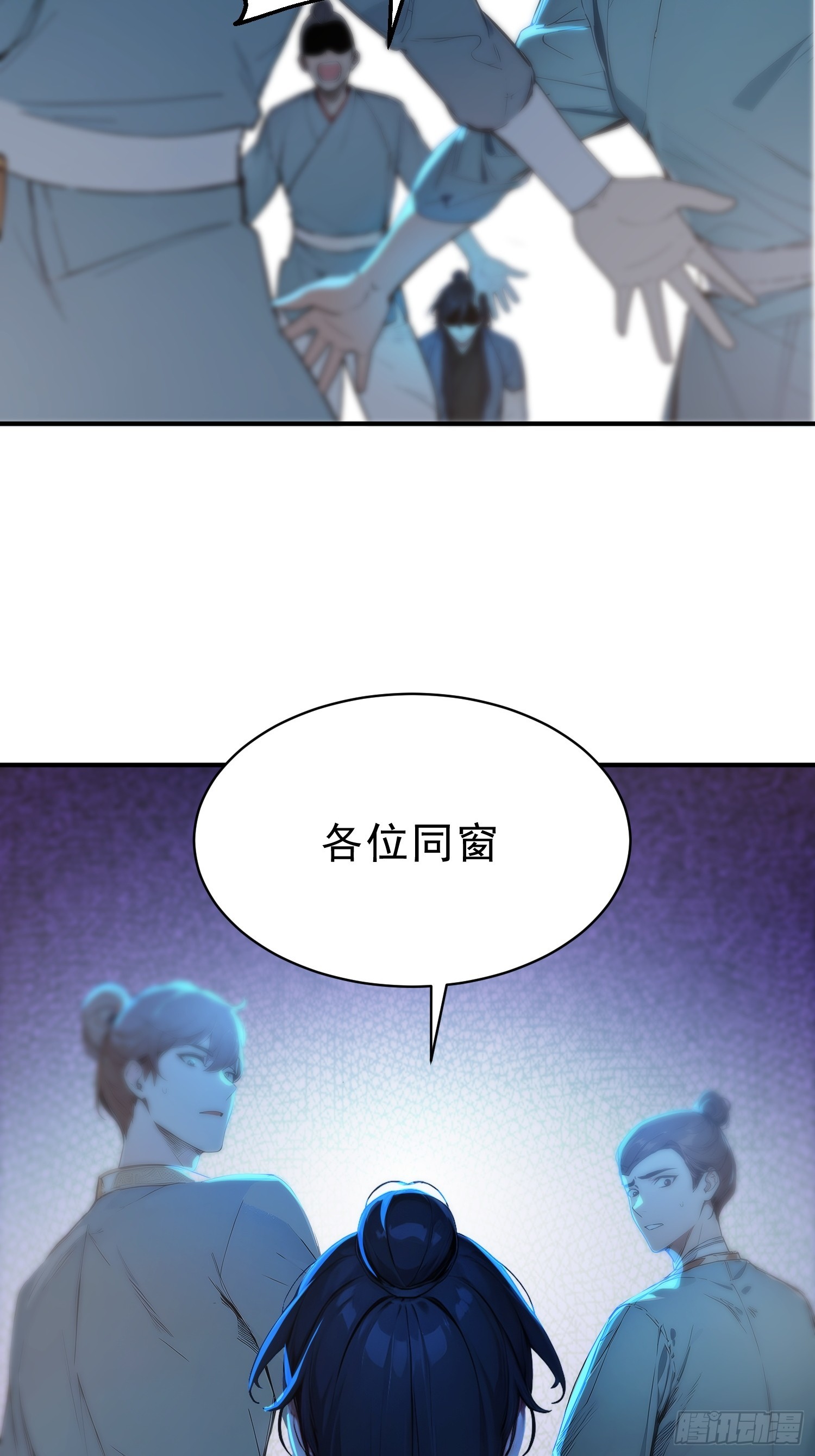 56   围攻白鹿学院！-第57话