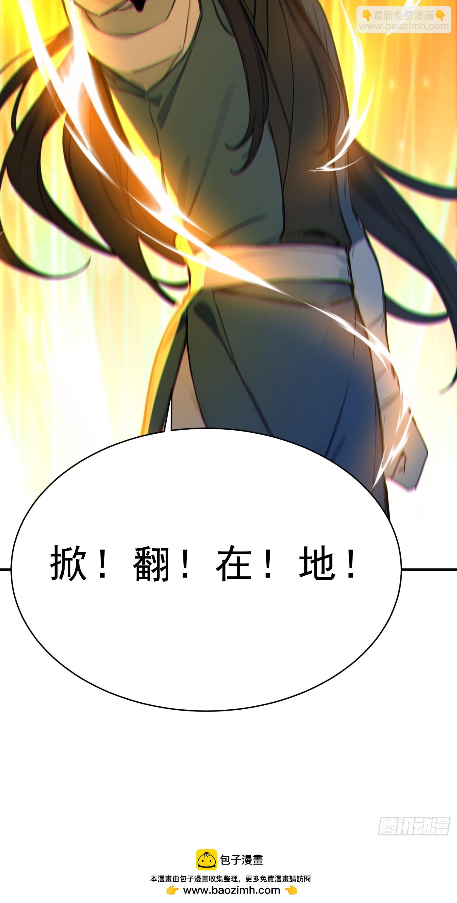 56   围攻白鹿学院！-第57话