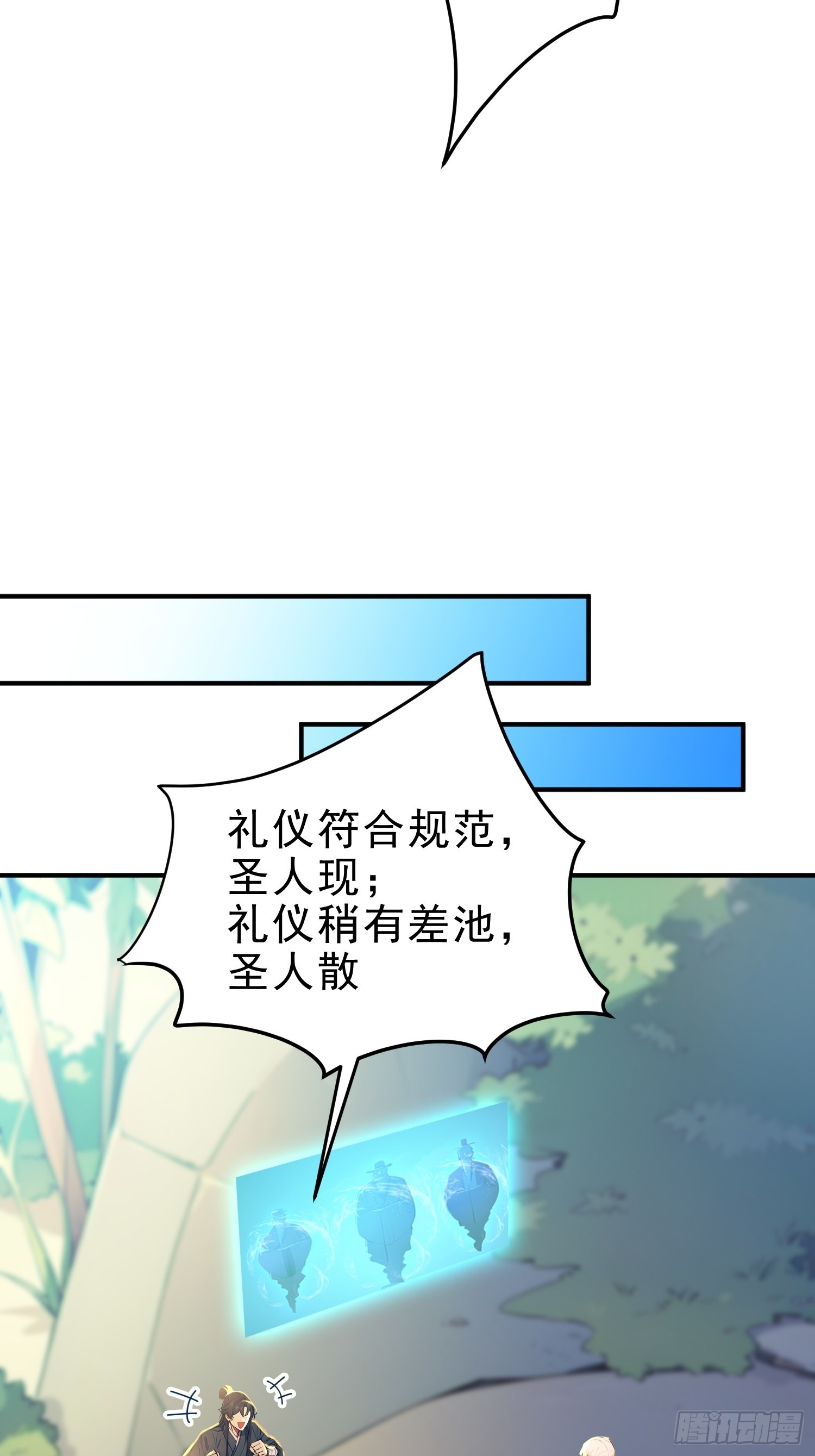56   围攻白鹿学院！-第57话