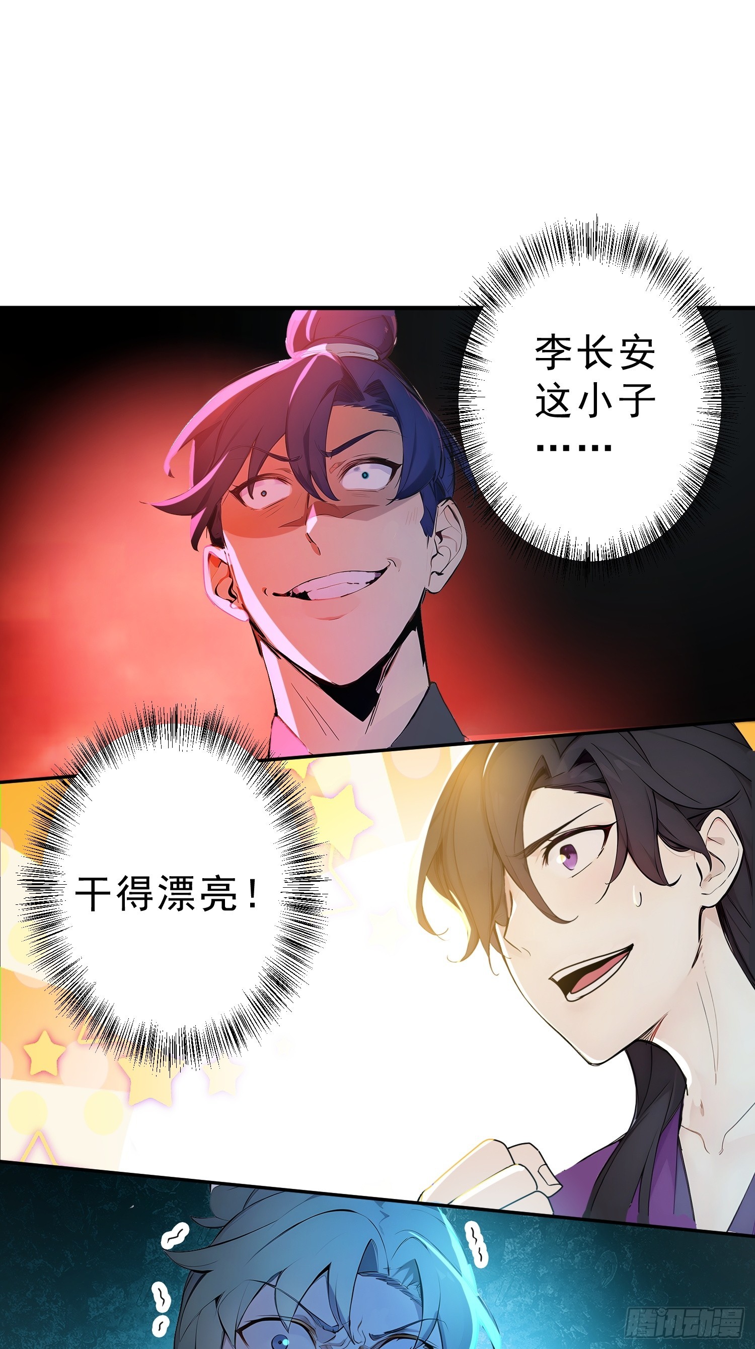58   我劝你善良！-第59话