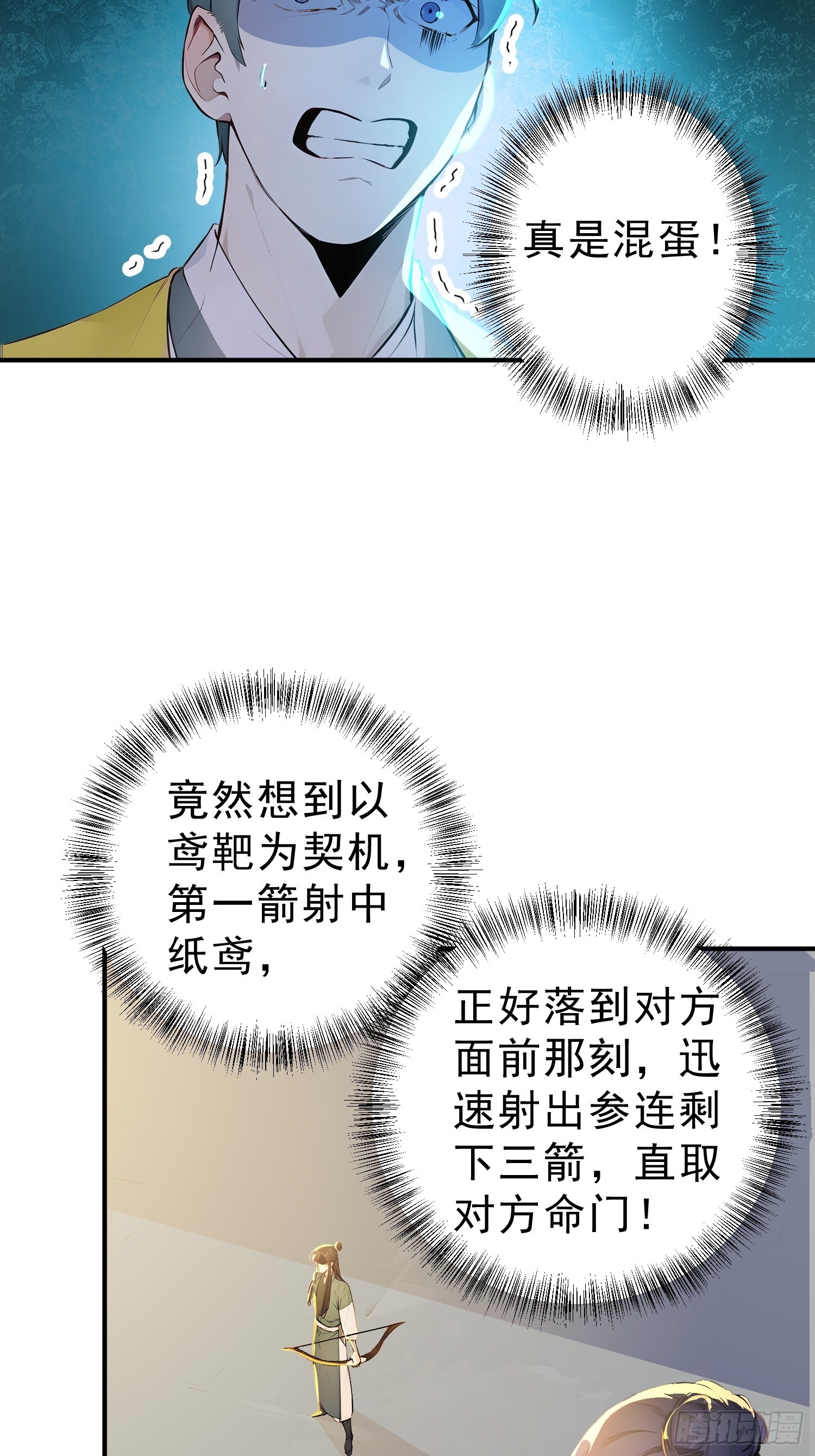58   我劝你善良！-第59话